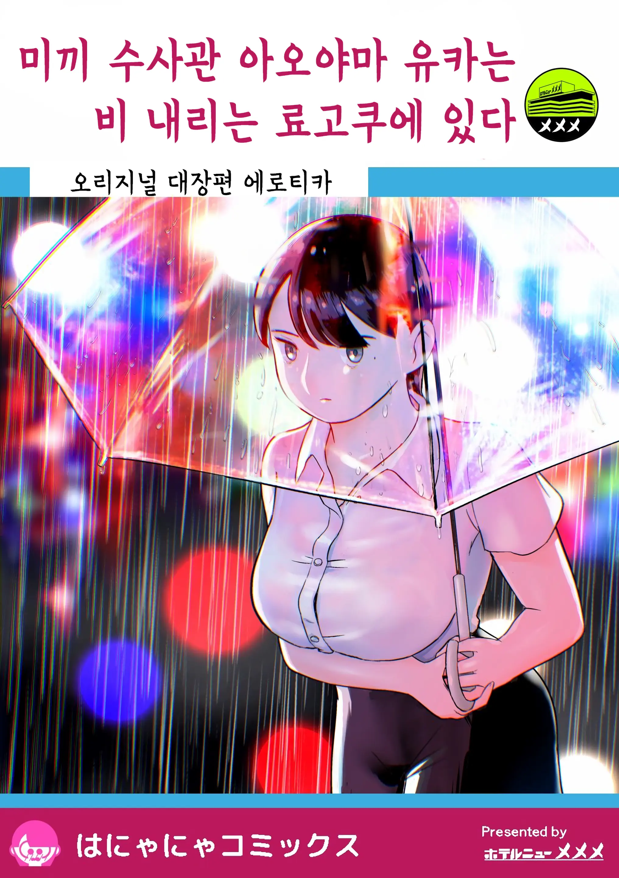 웹툰 이미지 0