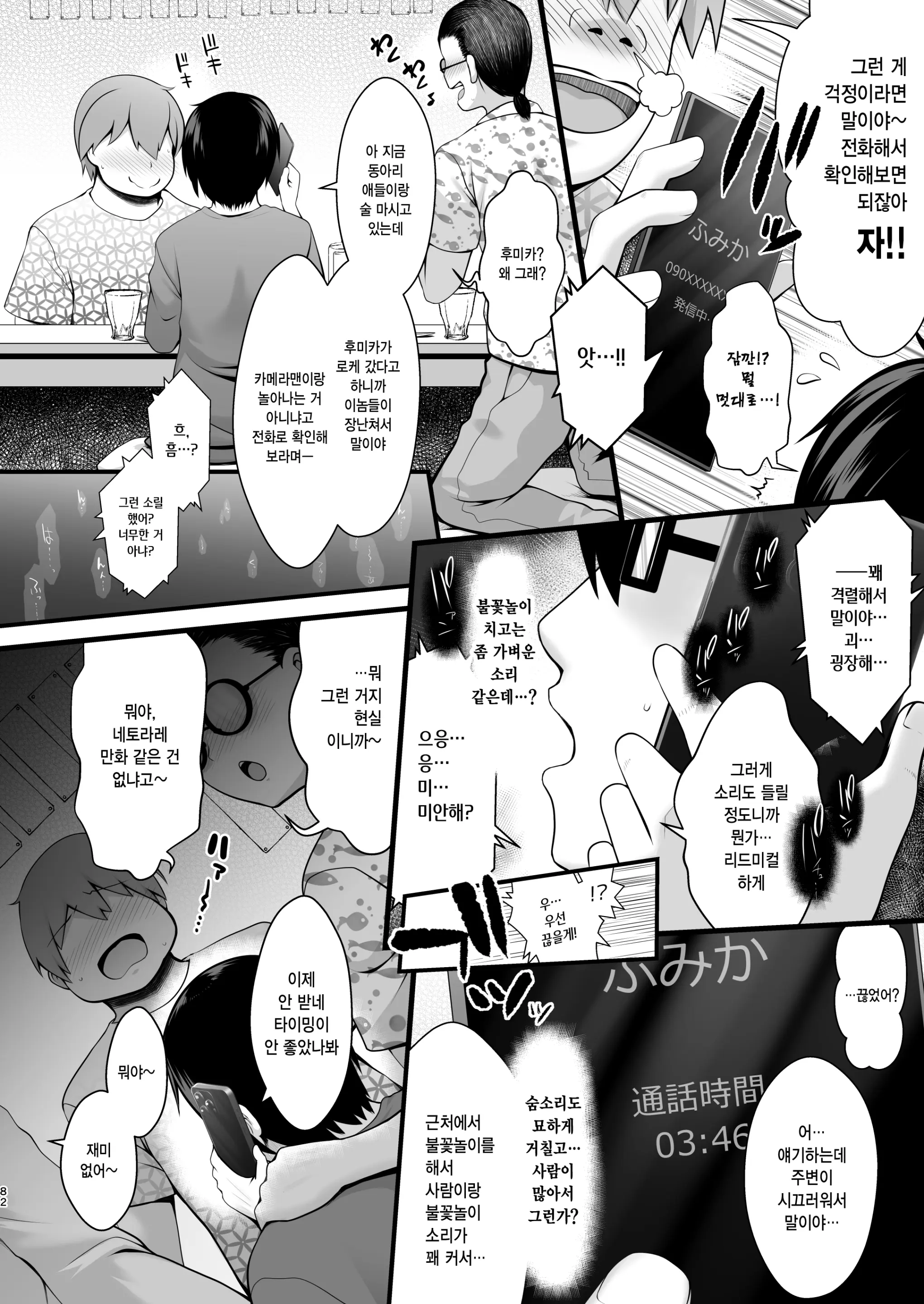 웹툰 이미지 7