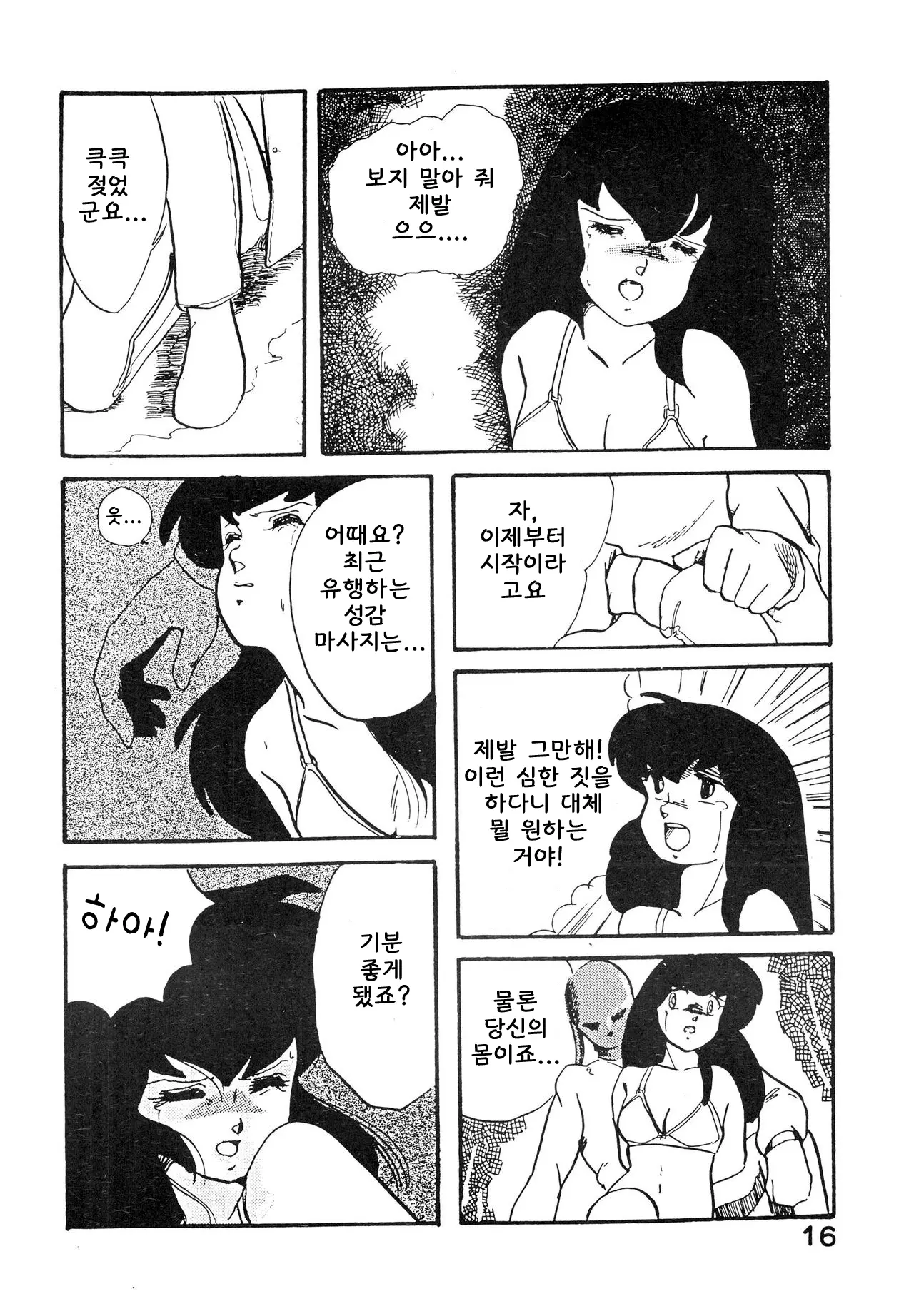 웹툰 이미지 15
