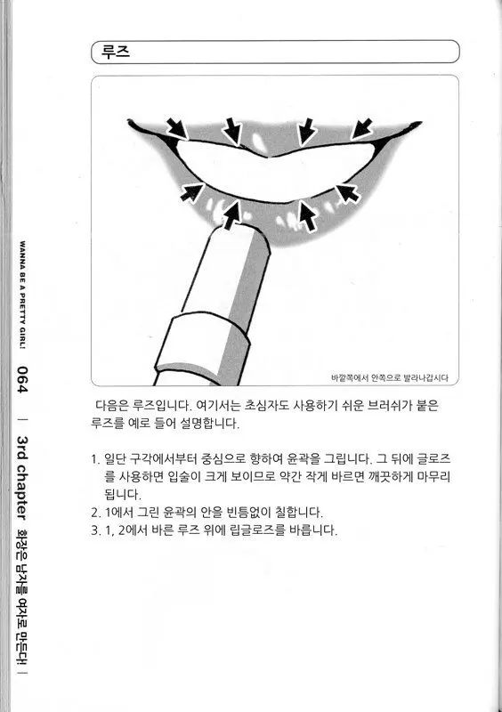 웹툰 이미지 67