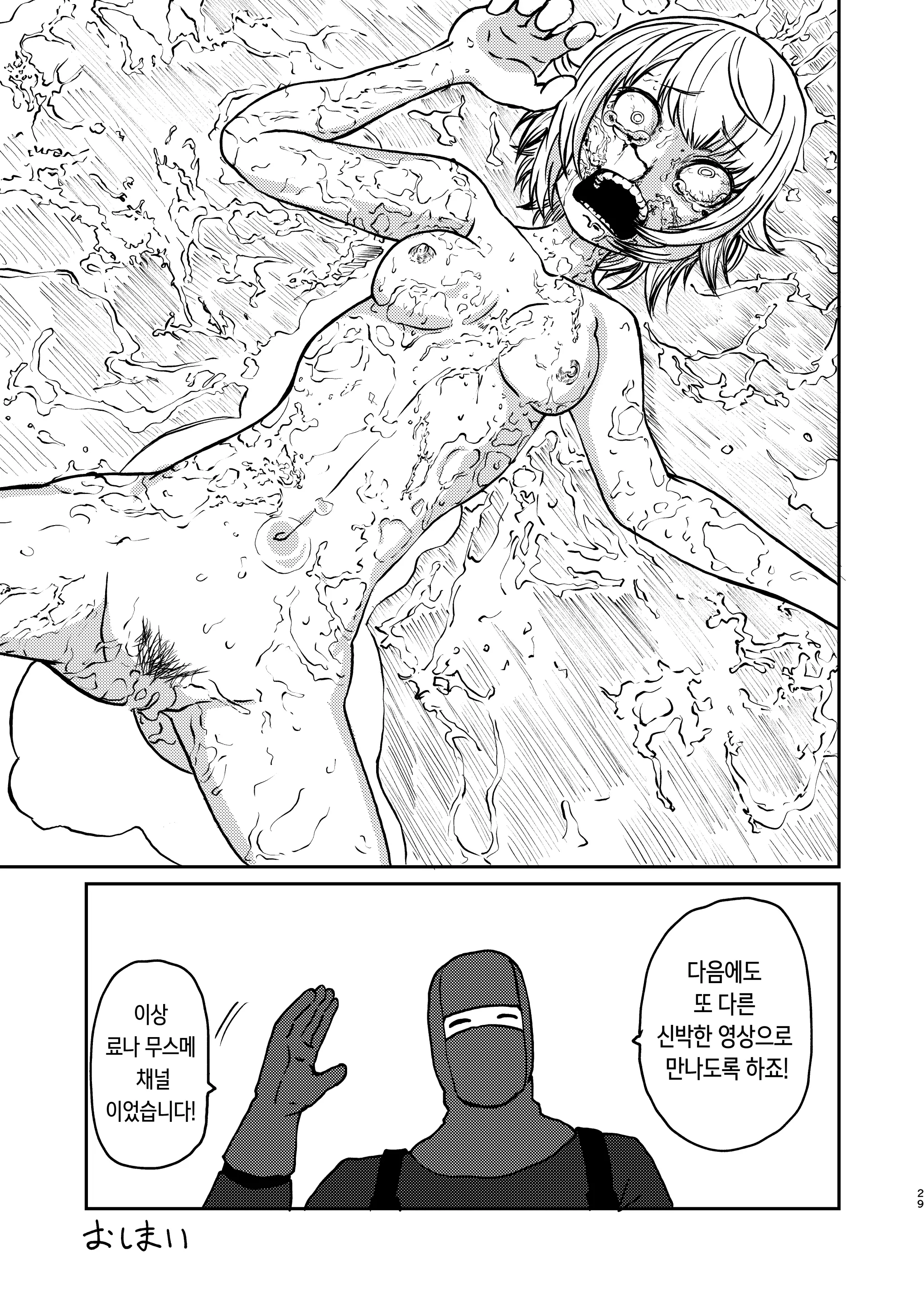 웹툰 이미지 27
