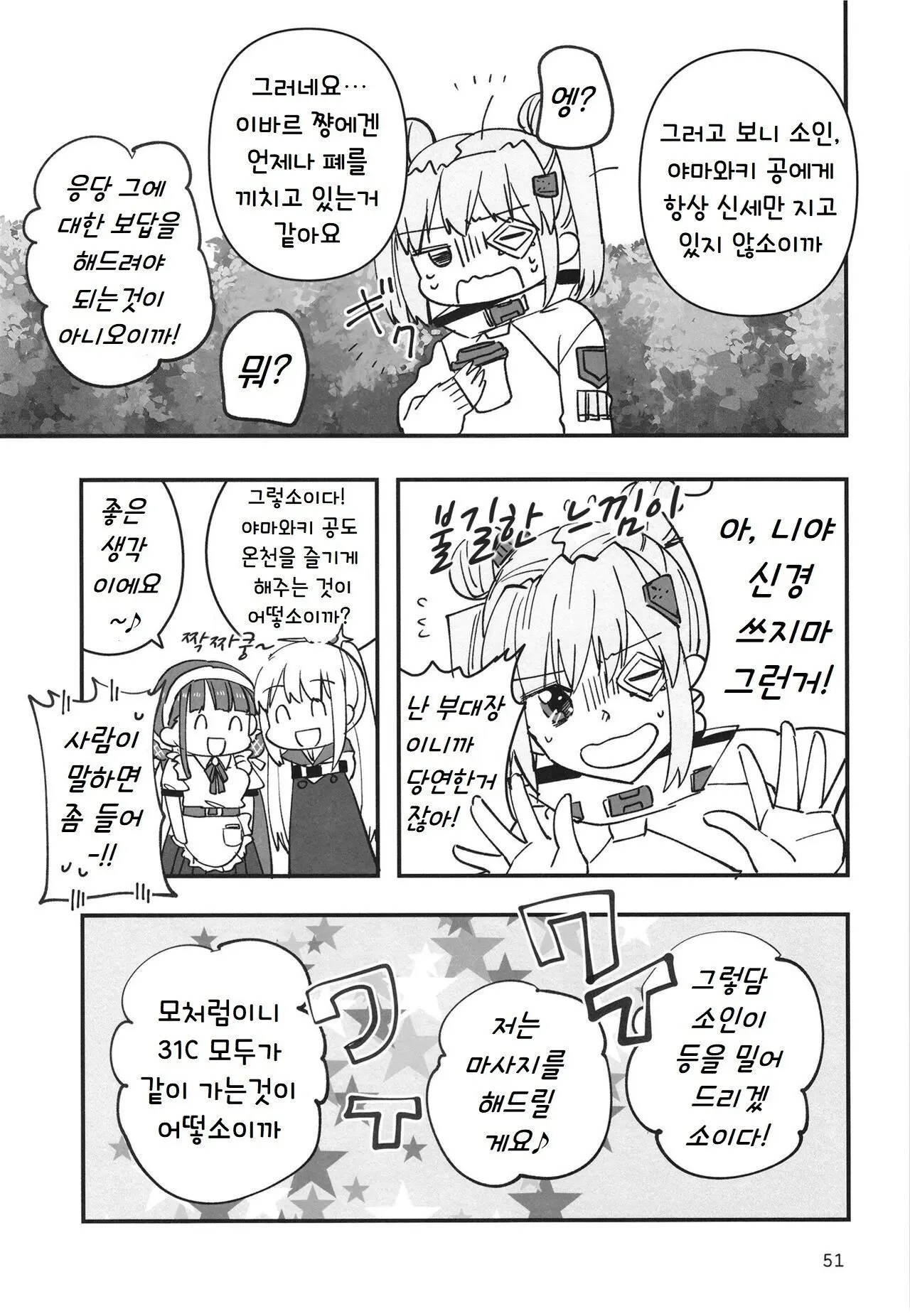 웹툰 이미지 50