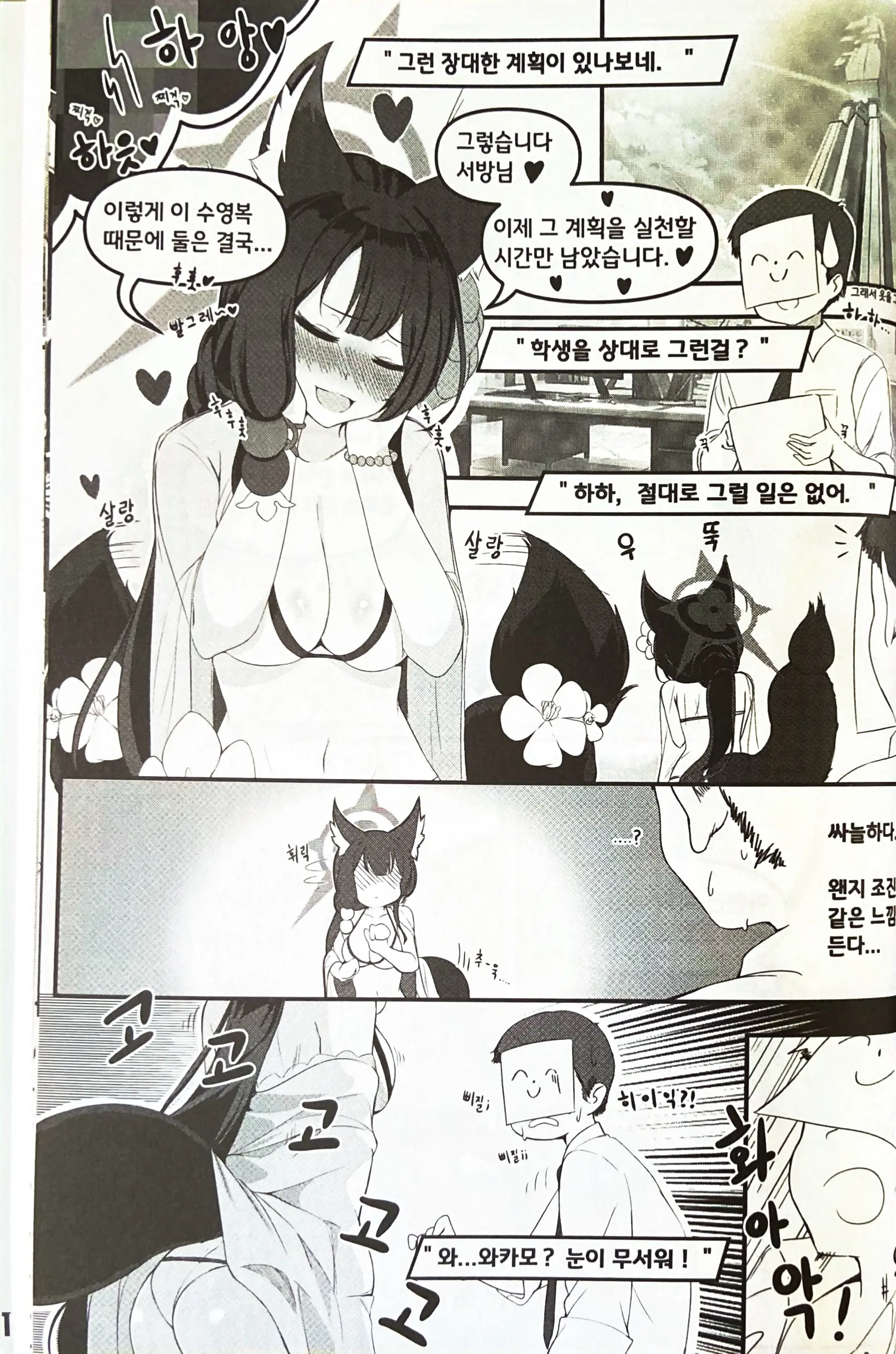 웹툰 이미지 36