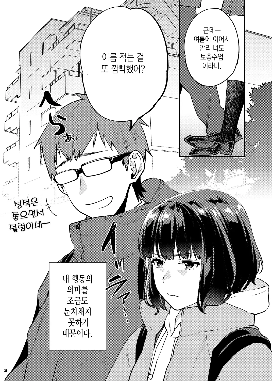 웹툰 이미지 34