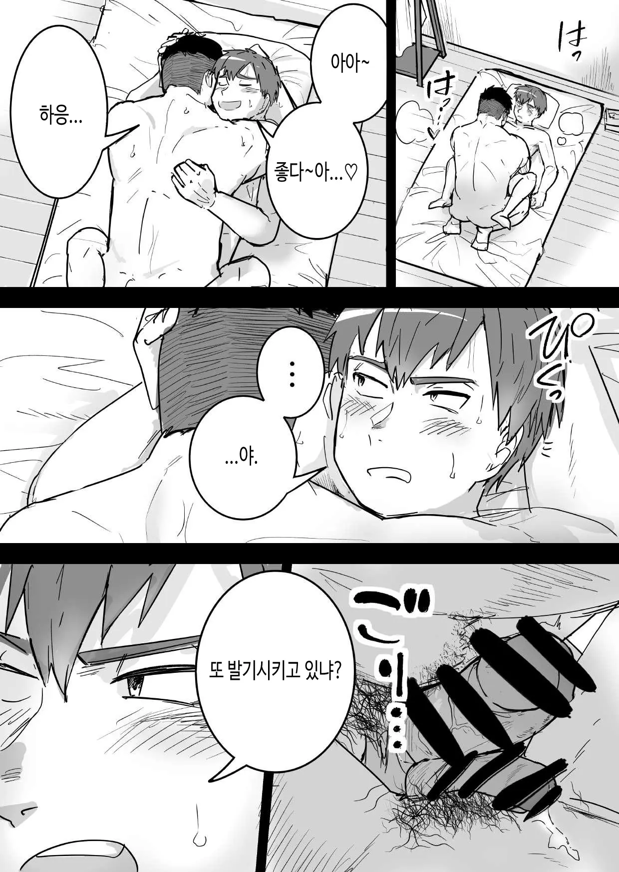 웹툰 이미지 3