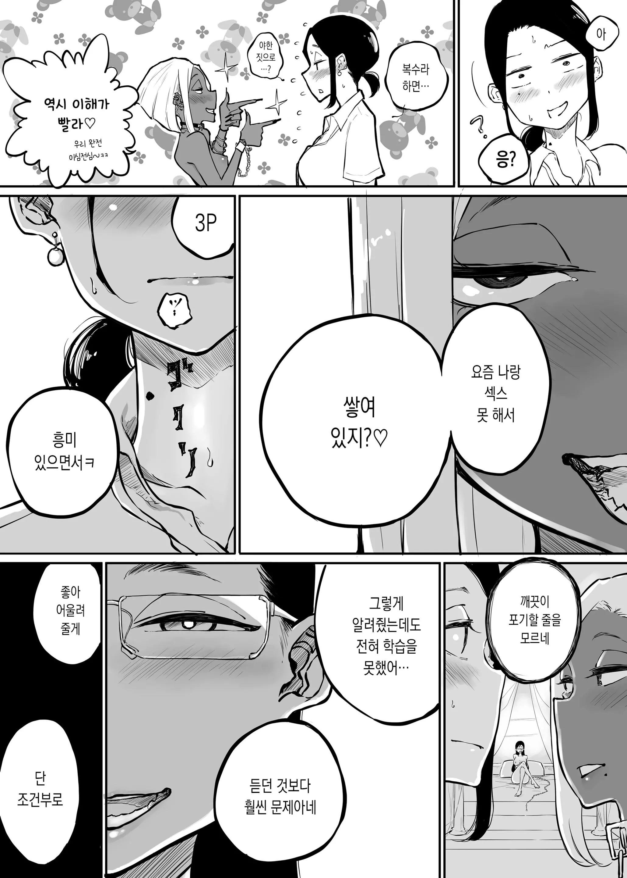 웹툰 이미지 34