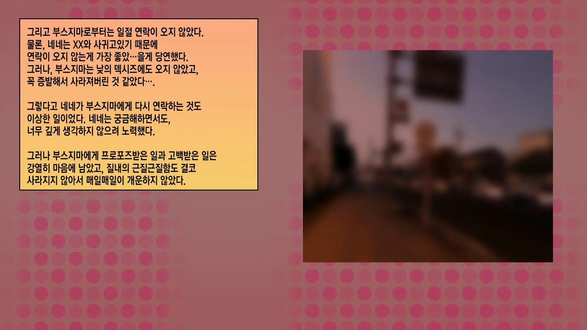웹툰 이미지 181