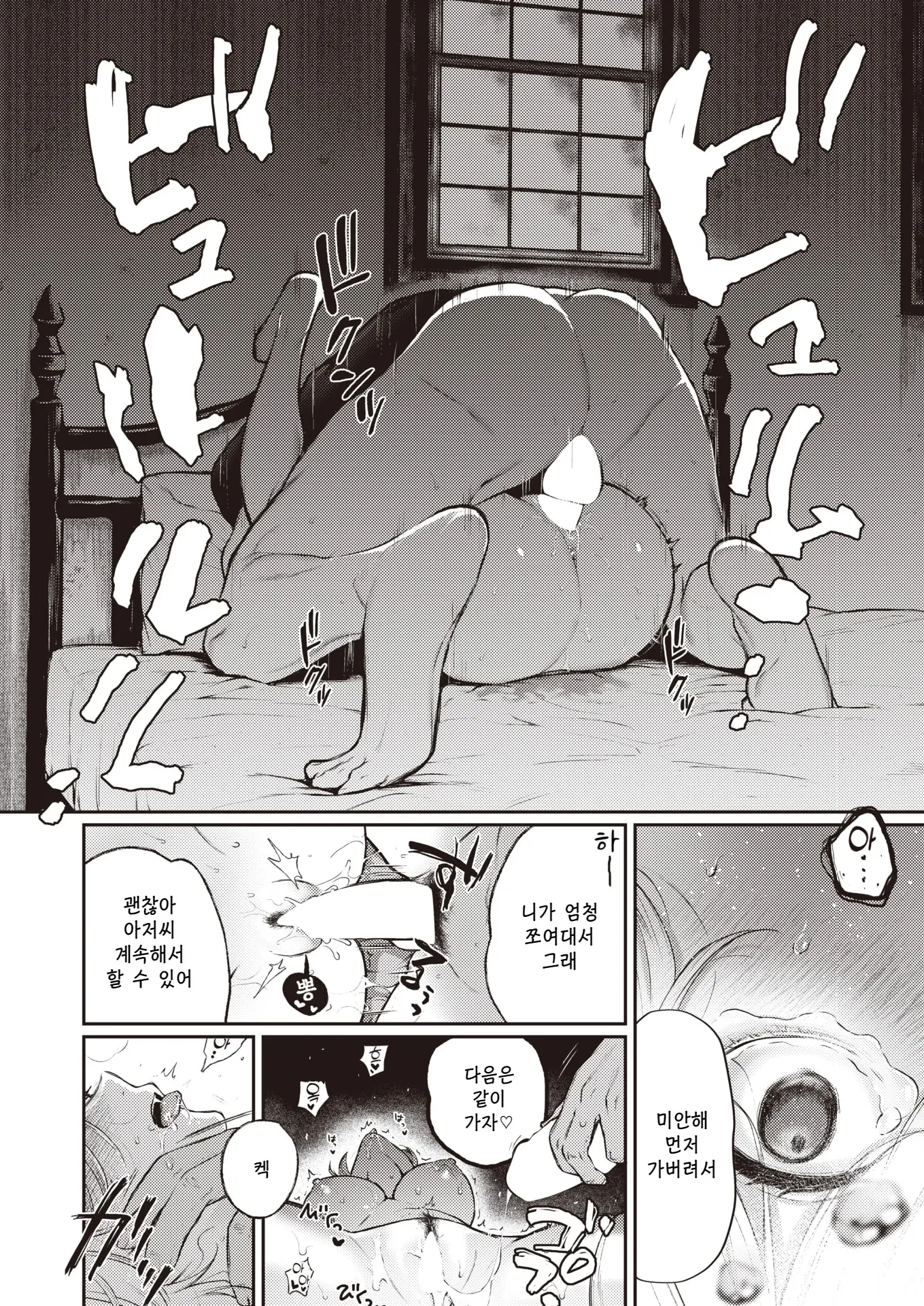 웹툰 이미지 15