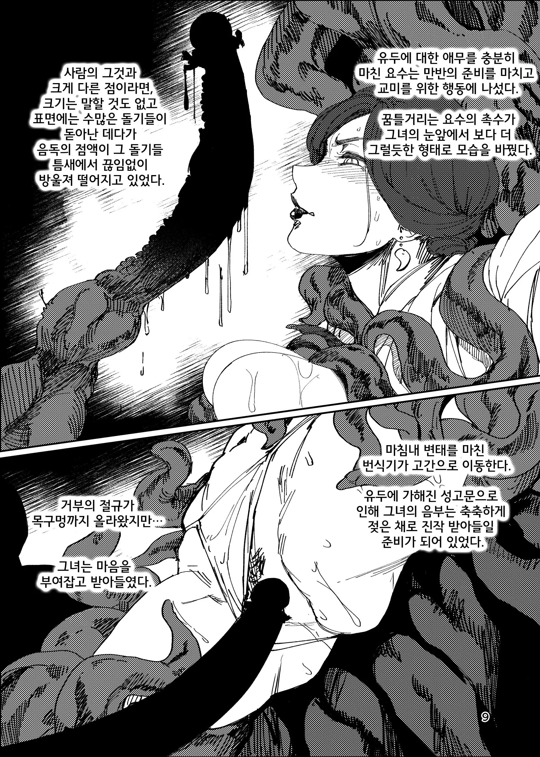 웹툰 이미지 7