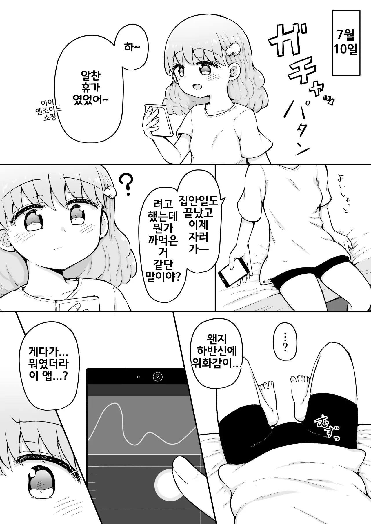 웹툰 이미지 35