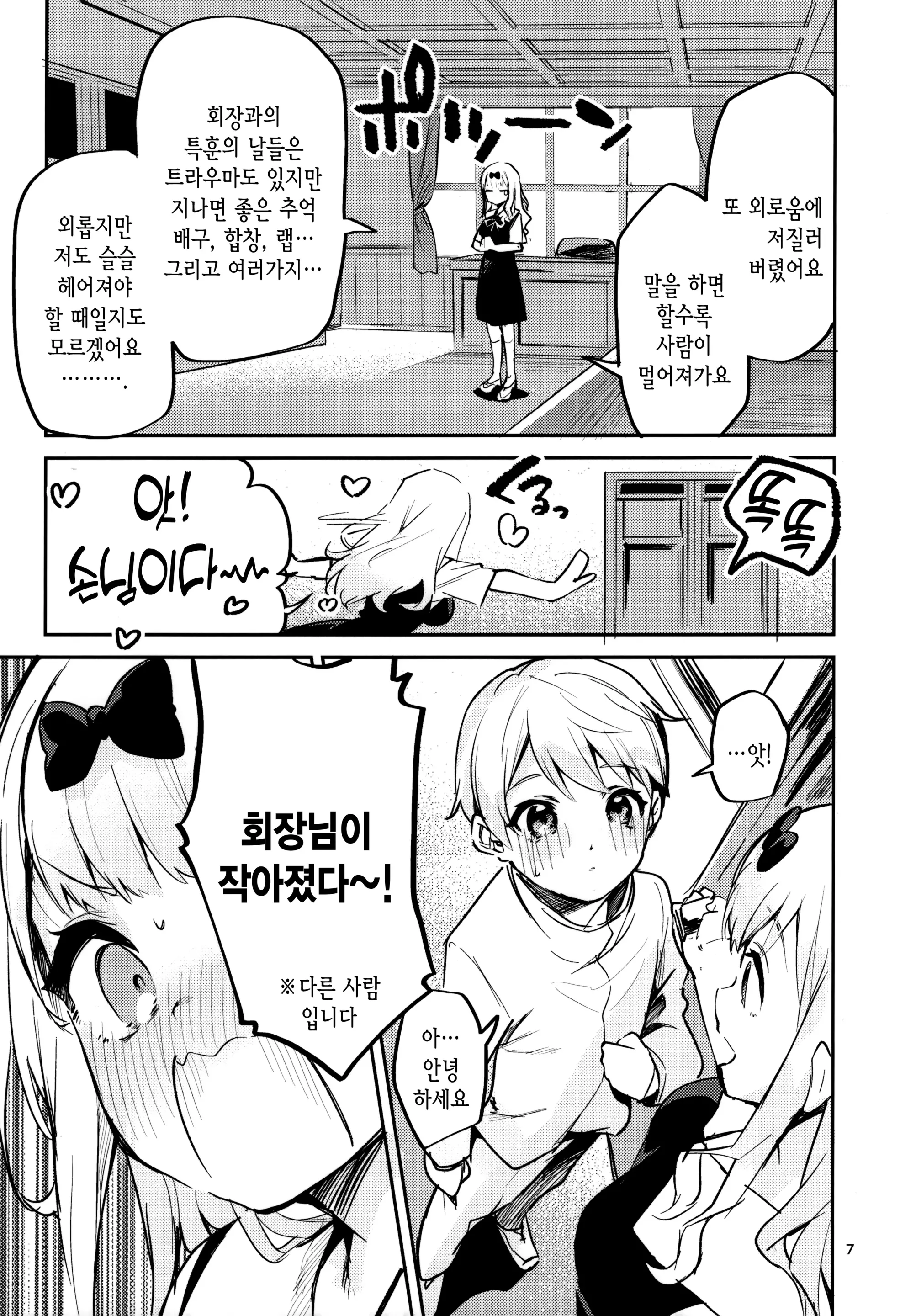 웹툰 이미지 5