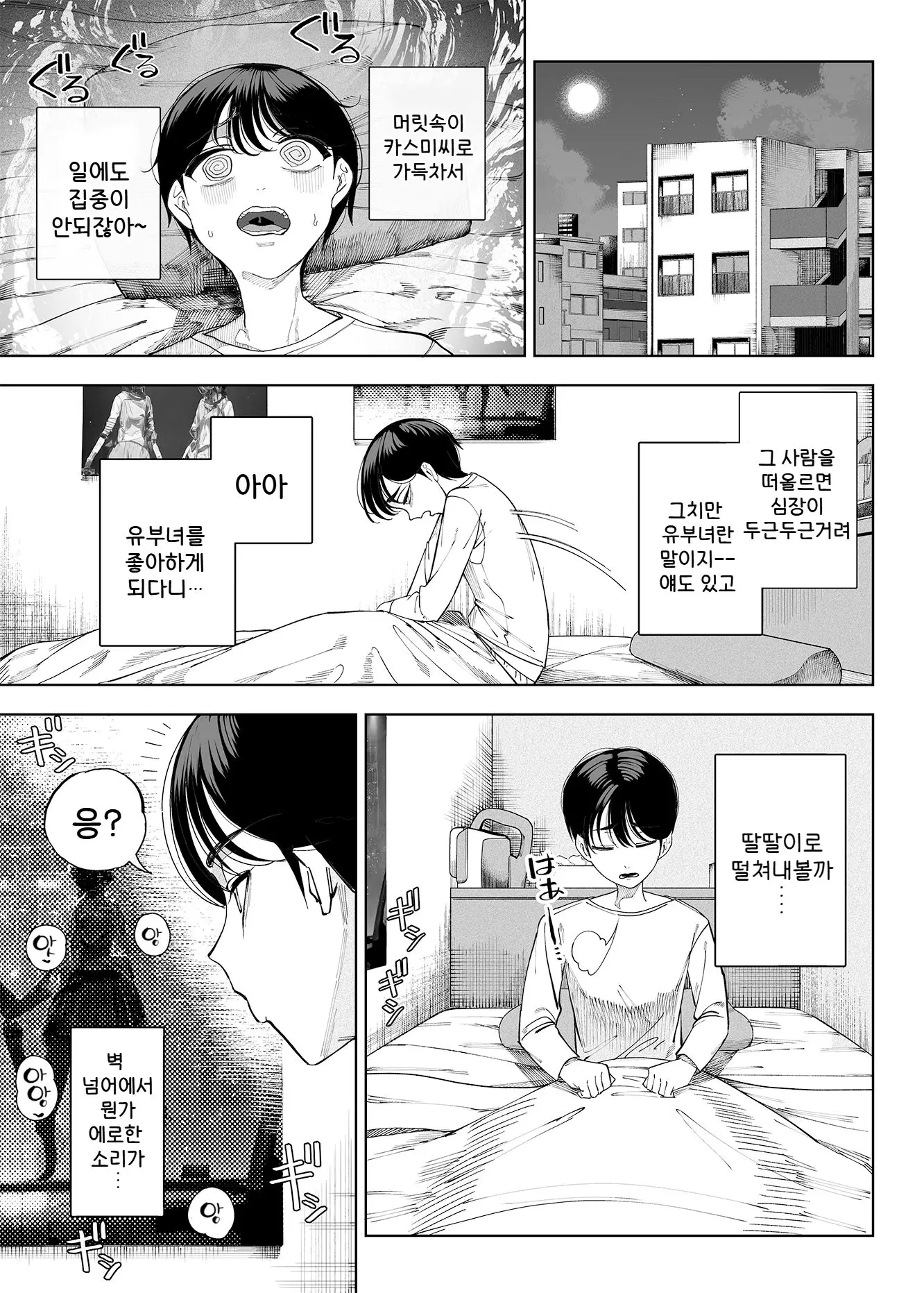 웹툰 이미지 14
