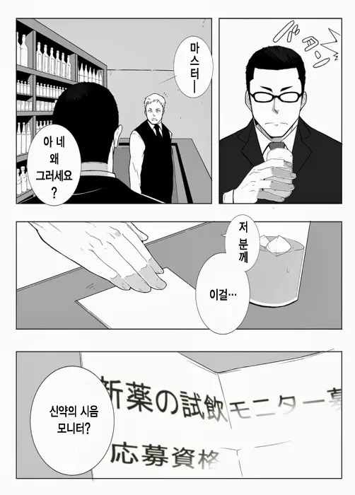 웹툰 이미지 4