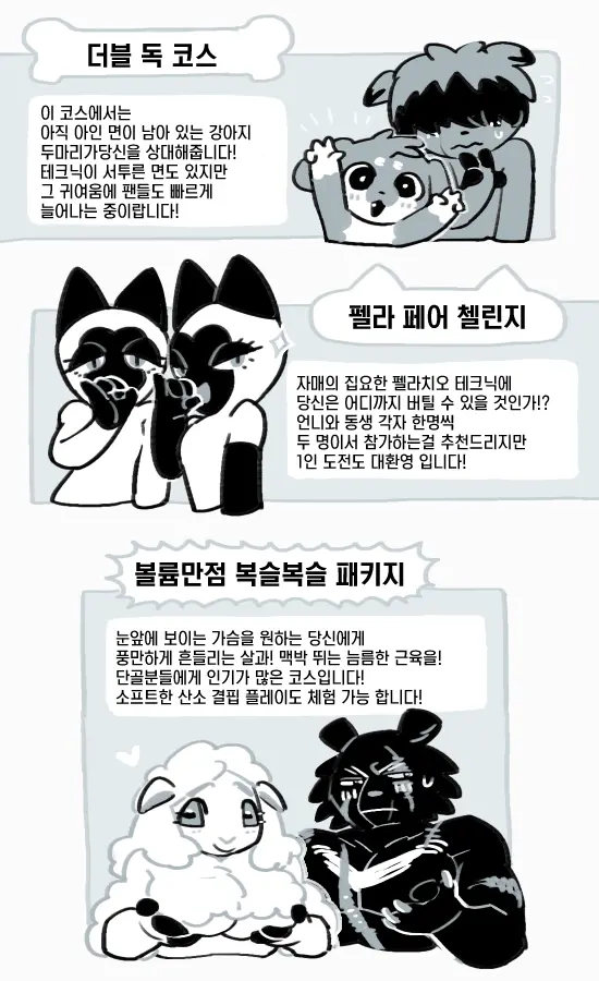 웹툰 이미지 45
