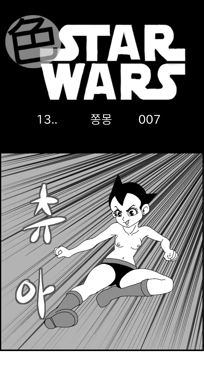 웹툰 이미지 139