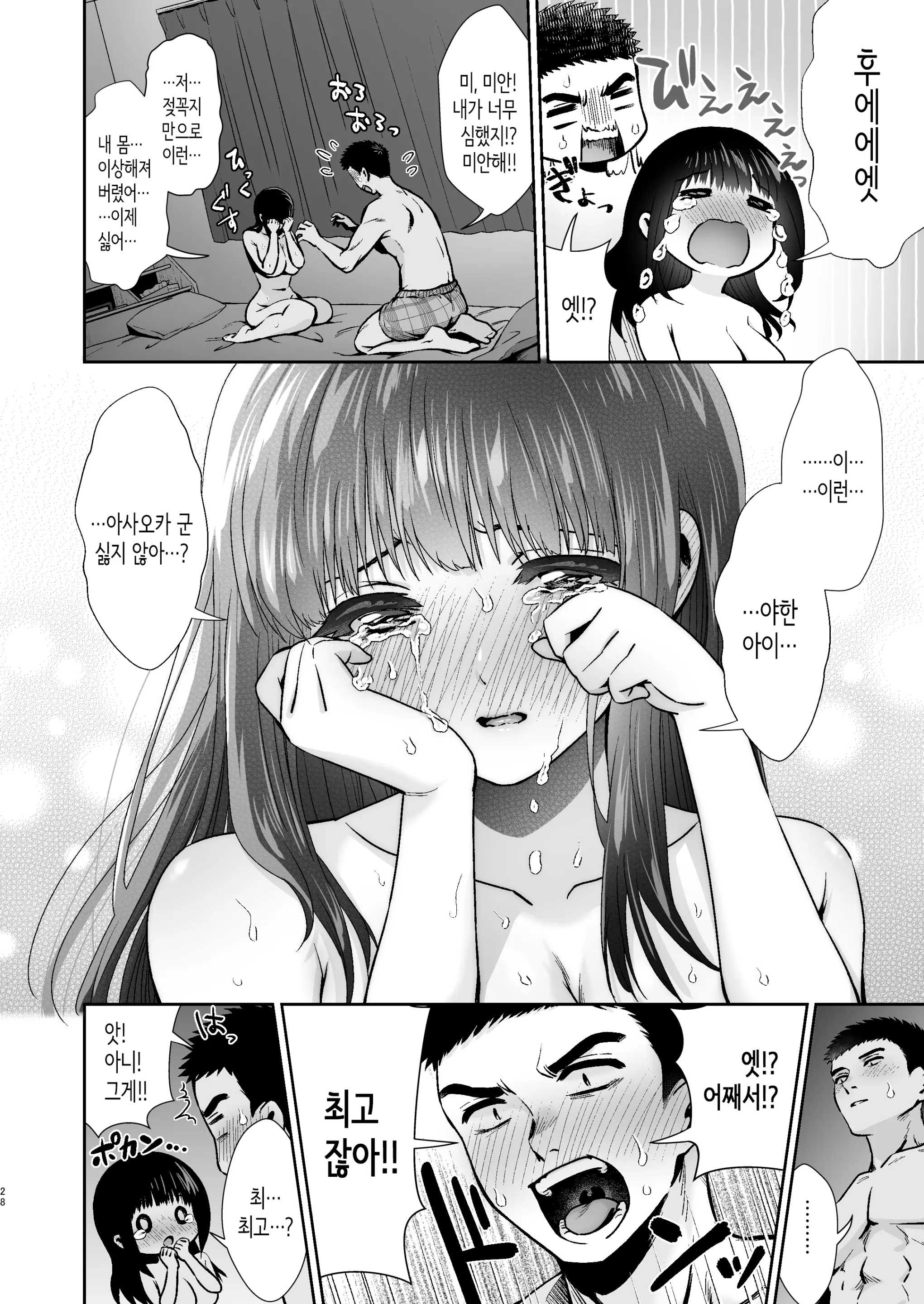 웹툰 이미지 28