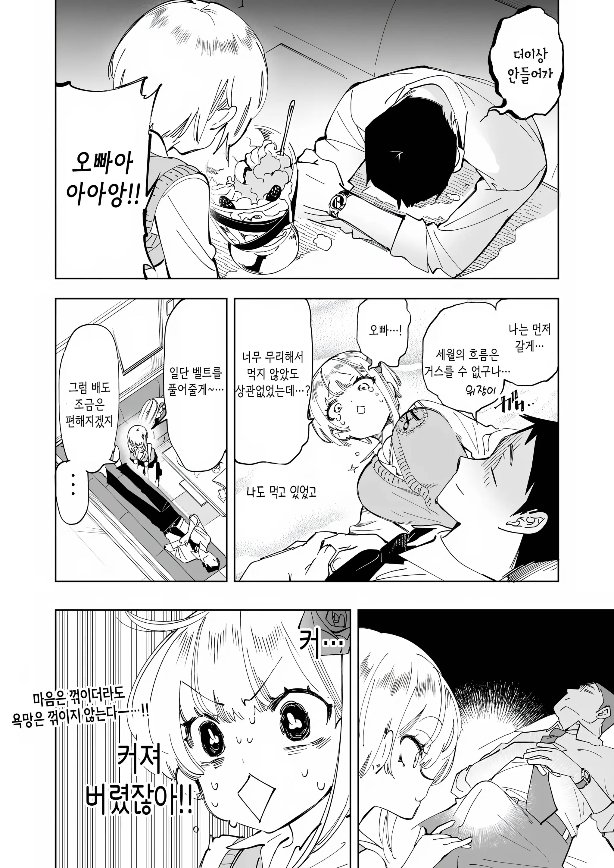 웹툰 이미지 7