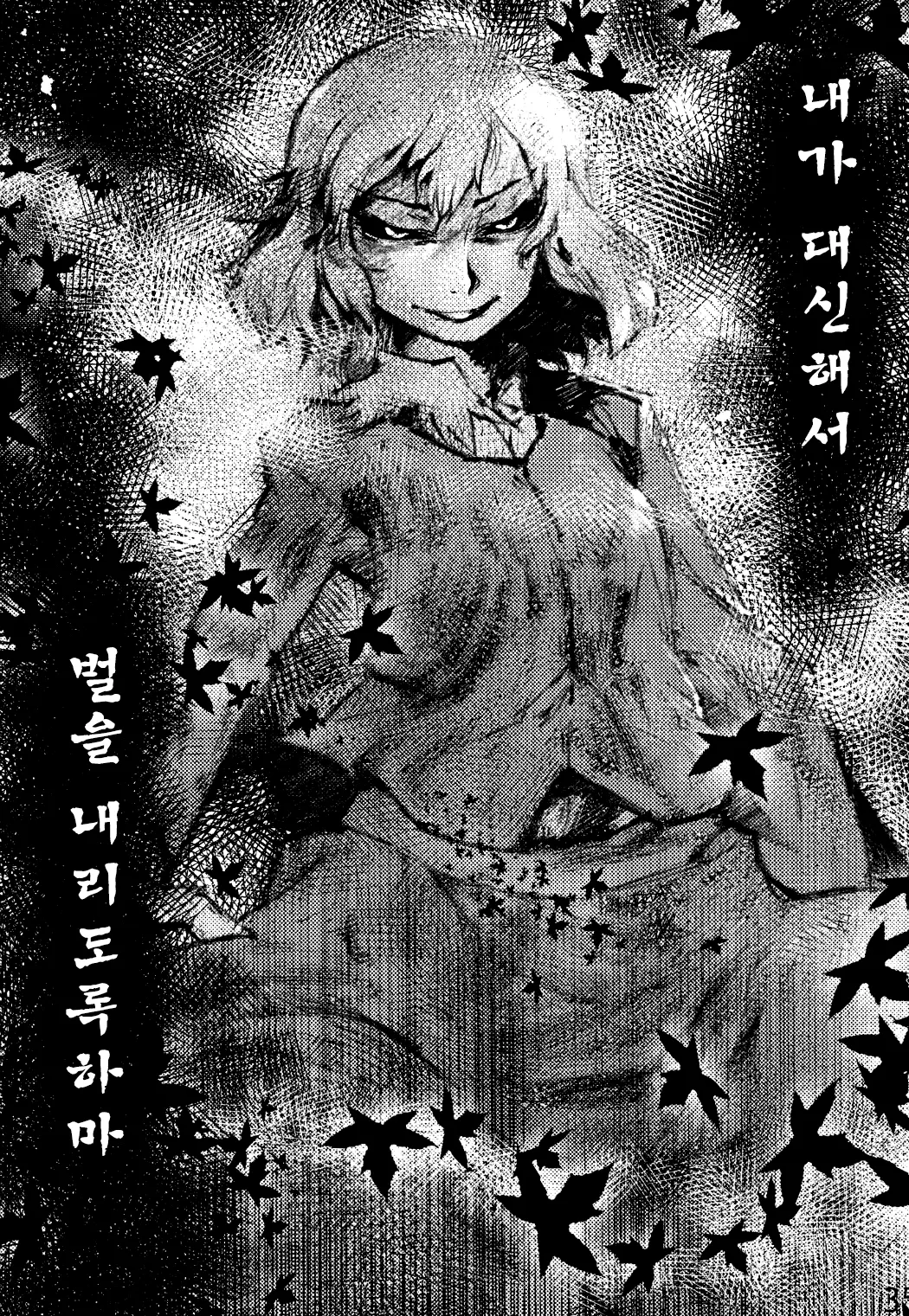 웹툰 이미지 32