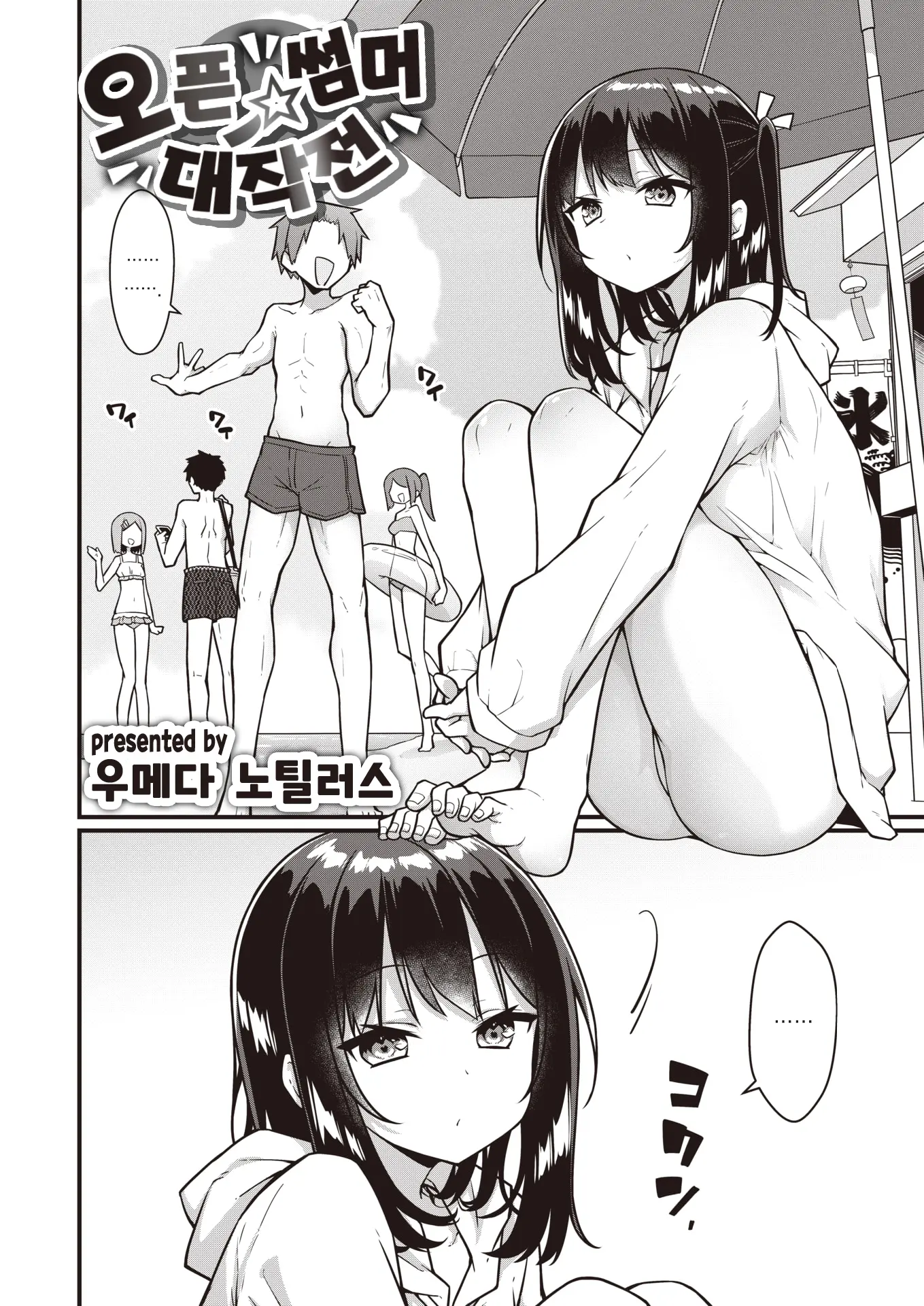 웹툰 이미지 2