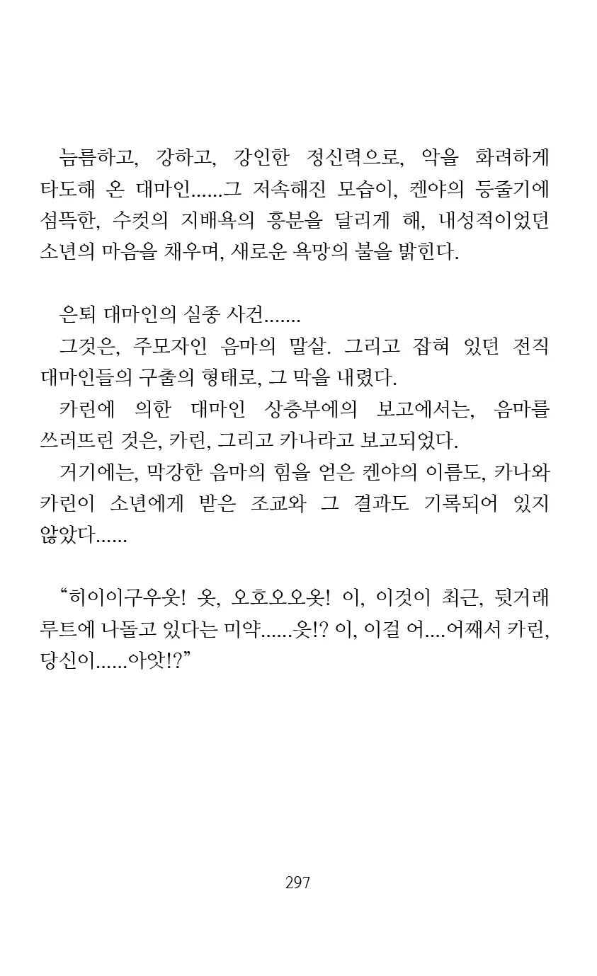 웹툰 이미지 298