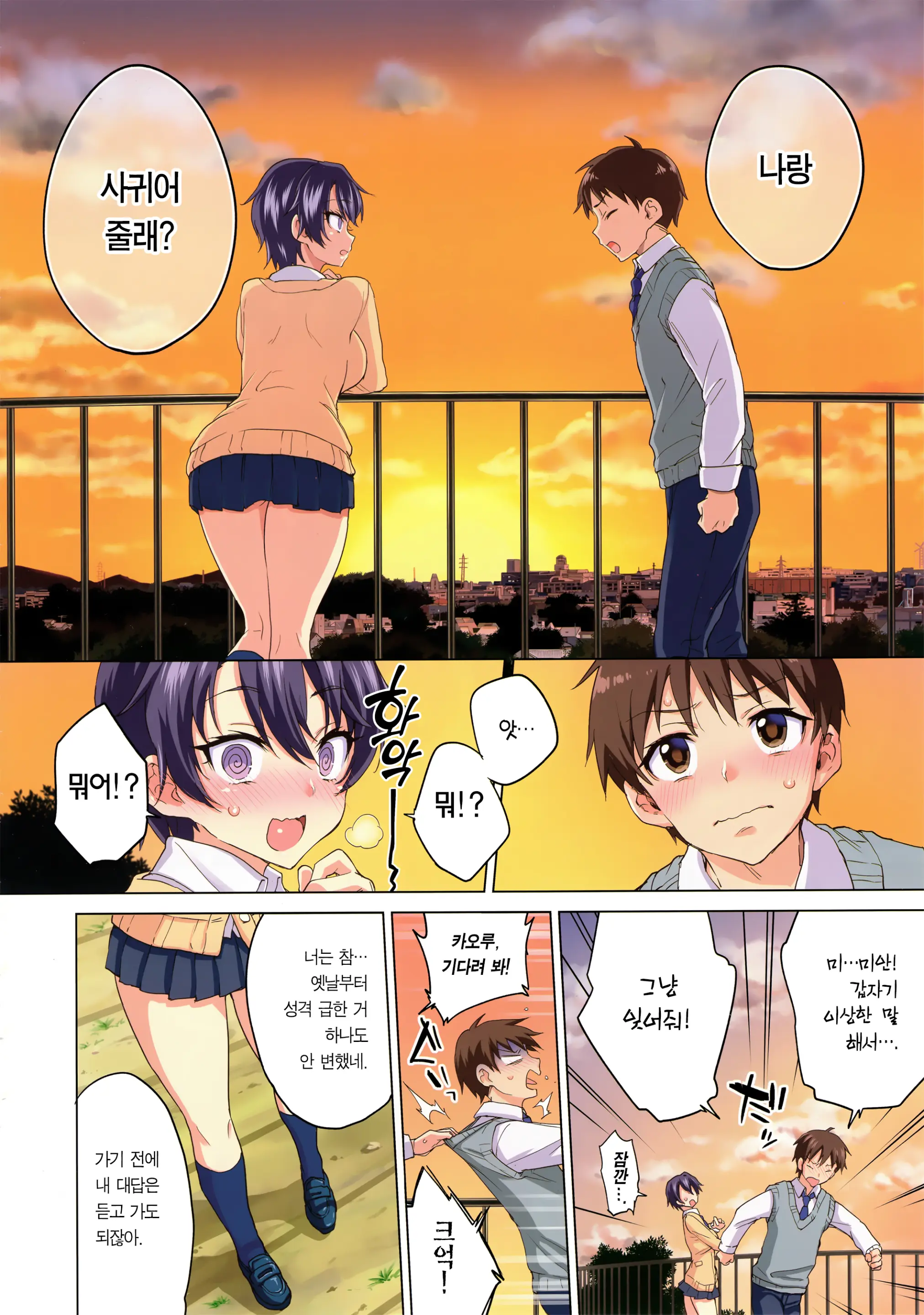 웹툰 이미지 3
