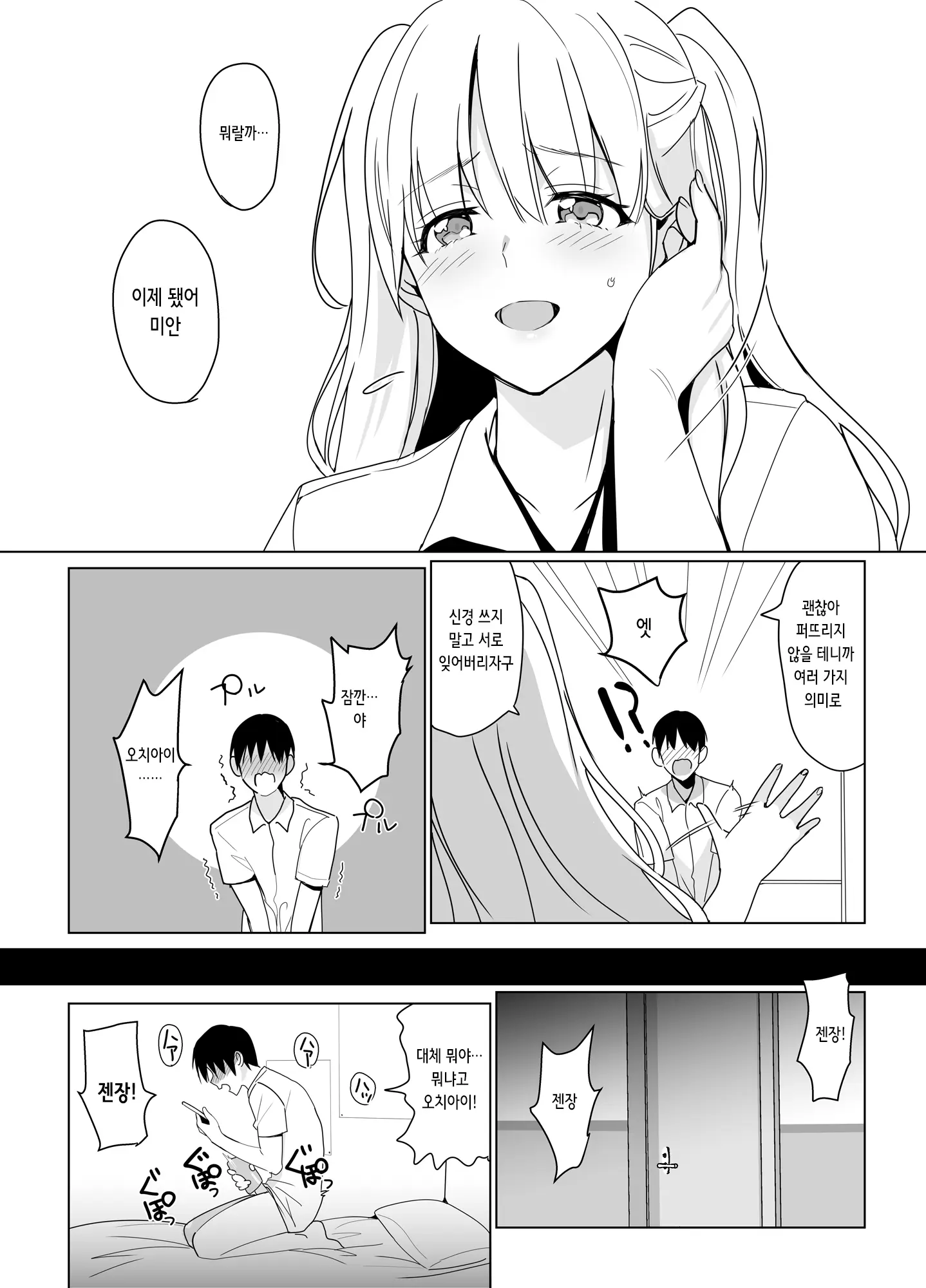 웹툰 이미지 12