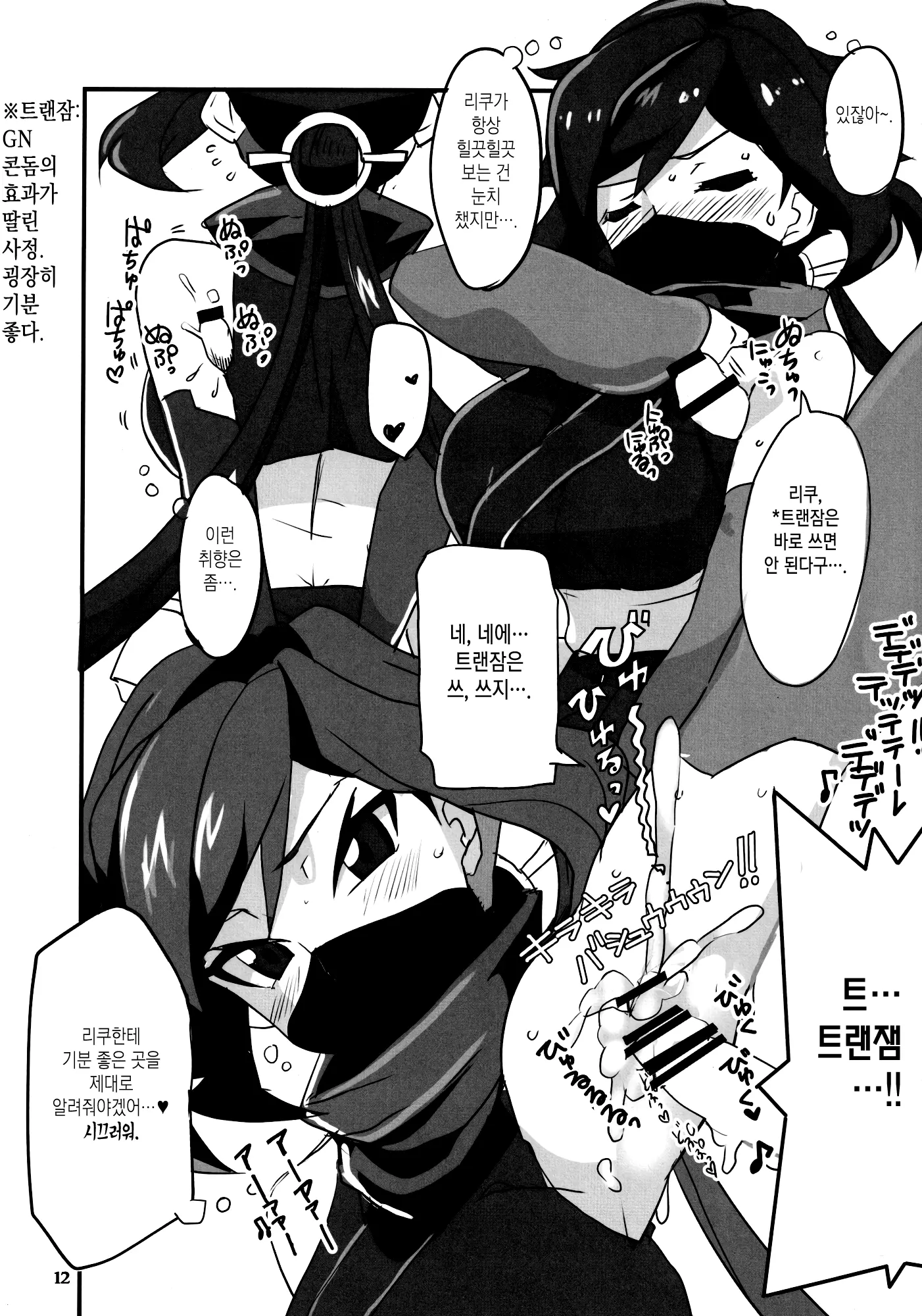 웹툰 이미지 10