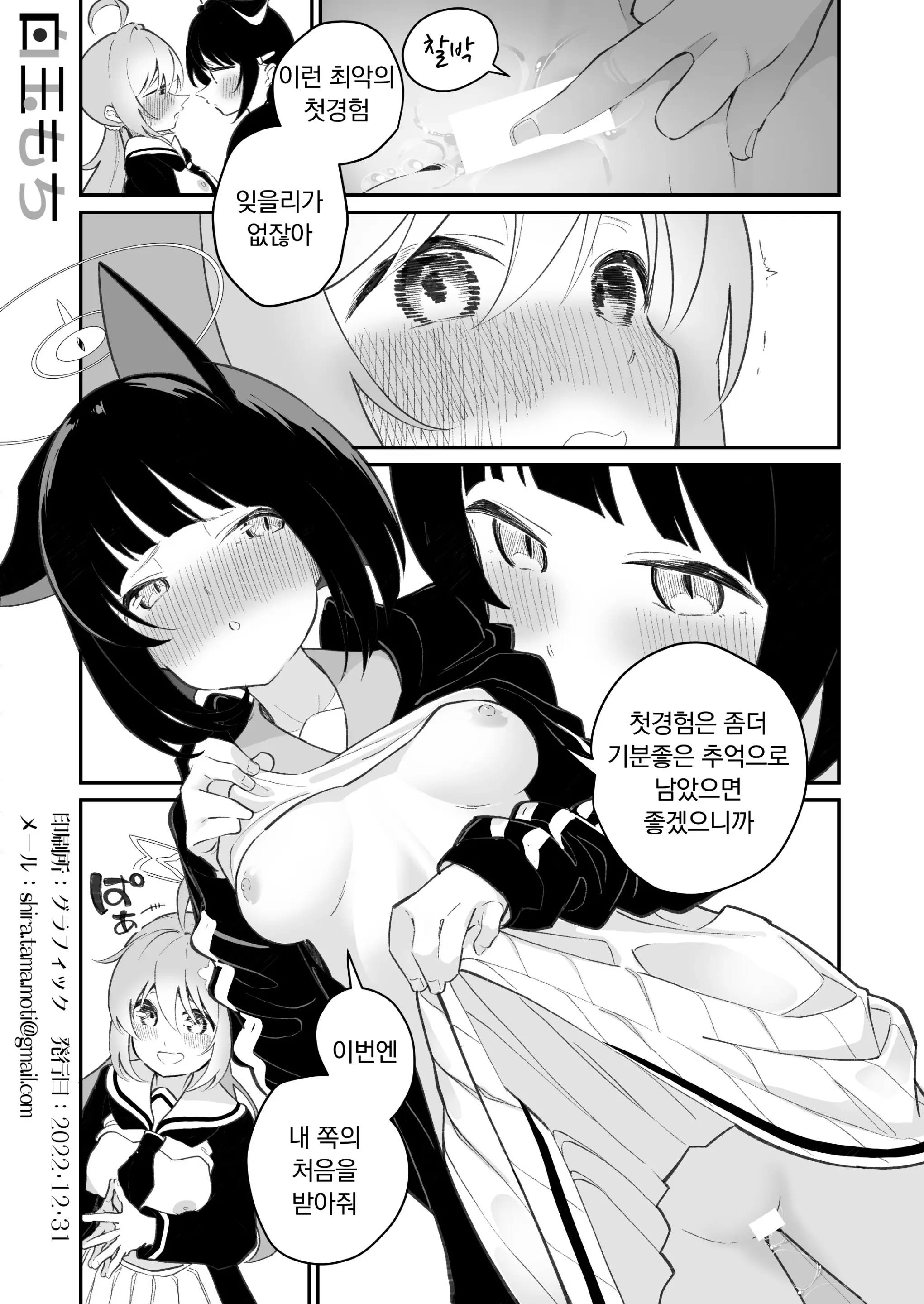 웹툰 이미지 7