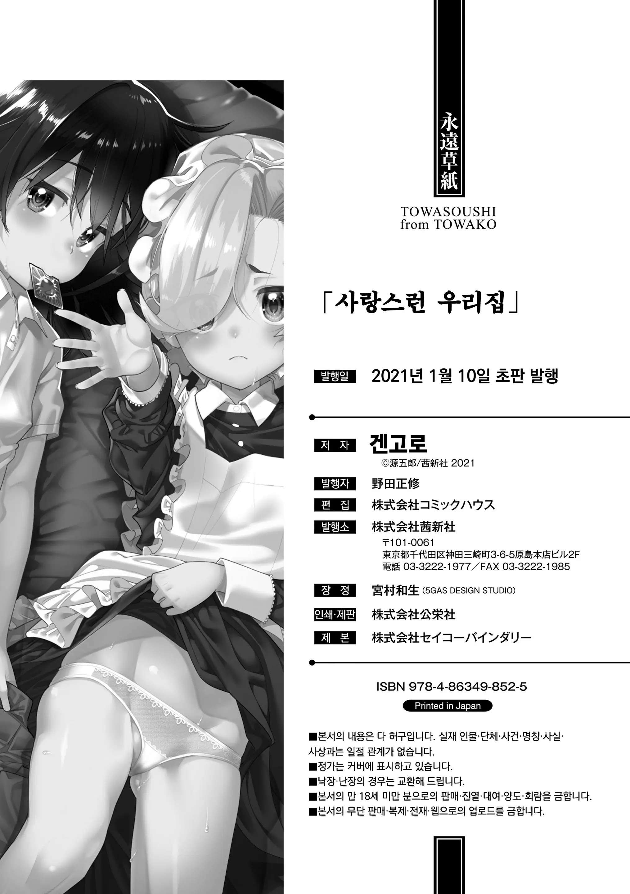 웹툰 이미지 209