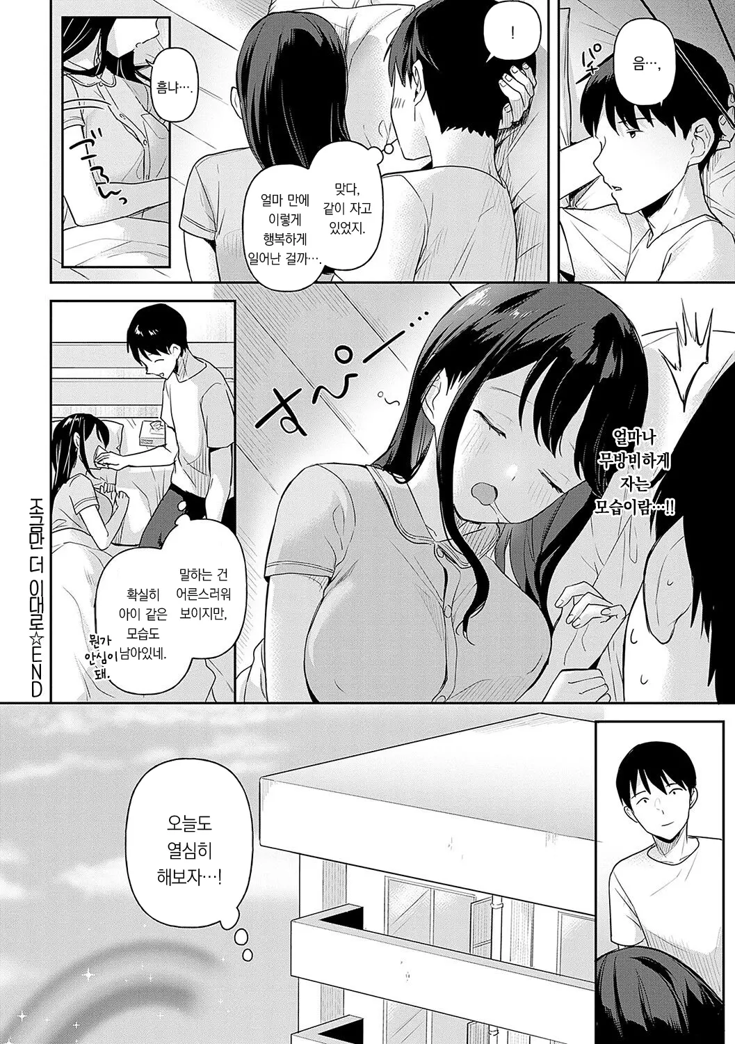 웹툰 이미지 32