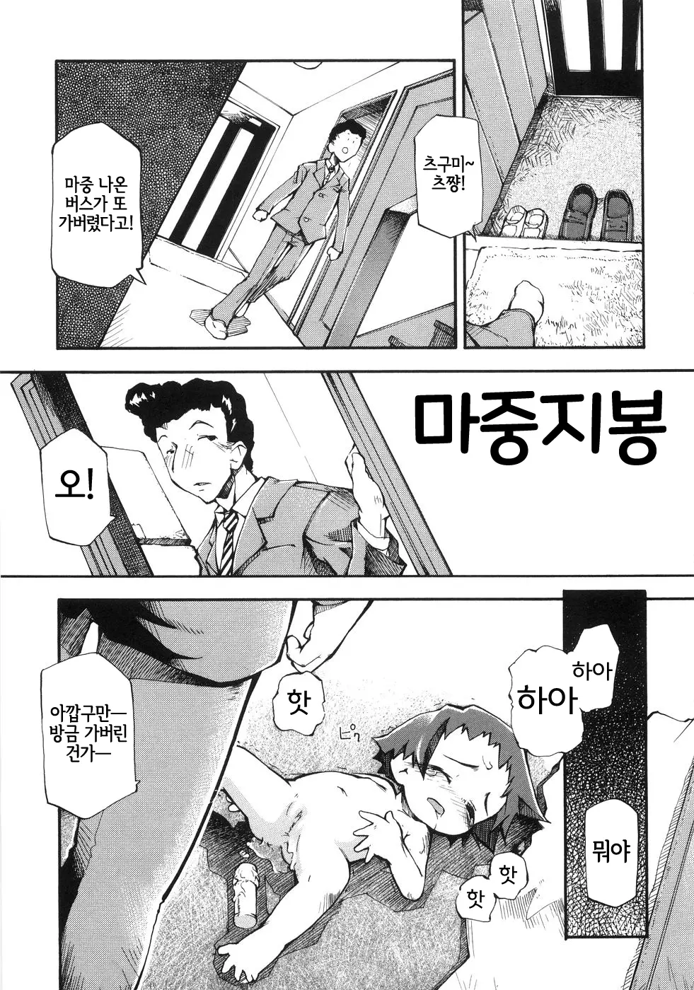웹툰 이미지 35