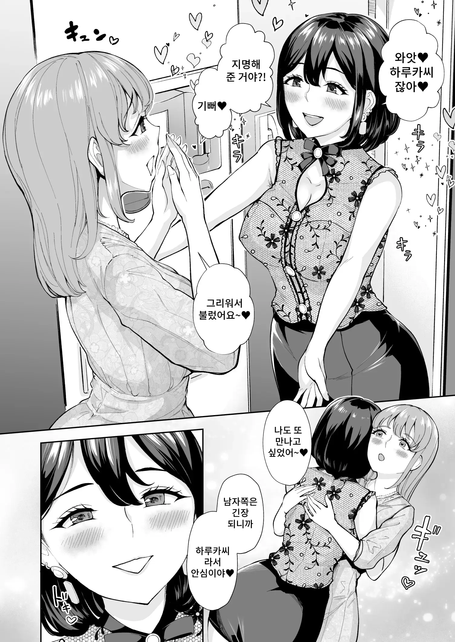 웹툰 이미지 2