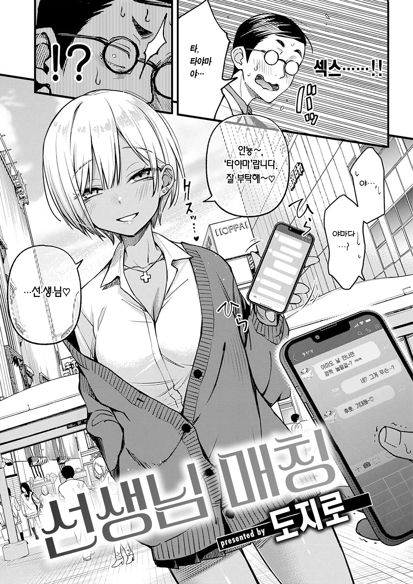 웹툰 이미지 6