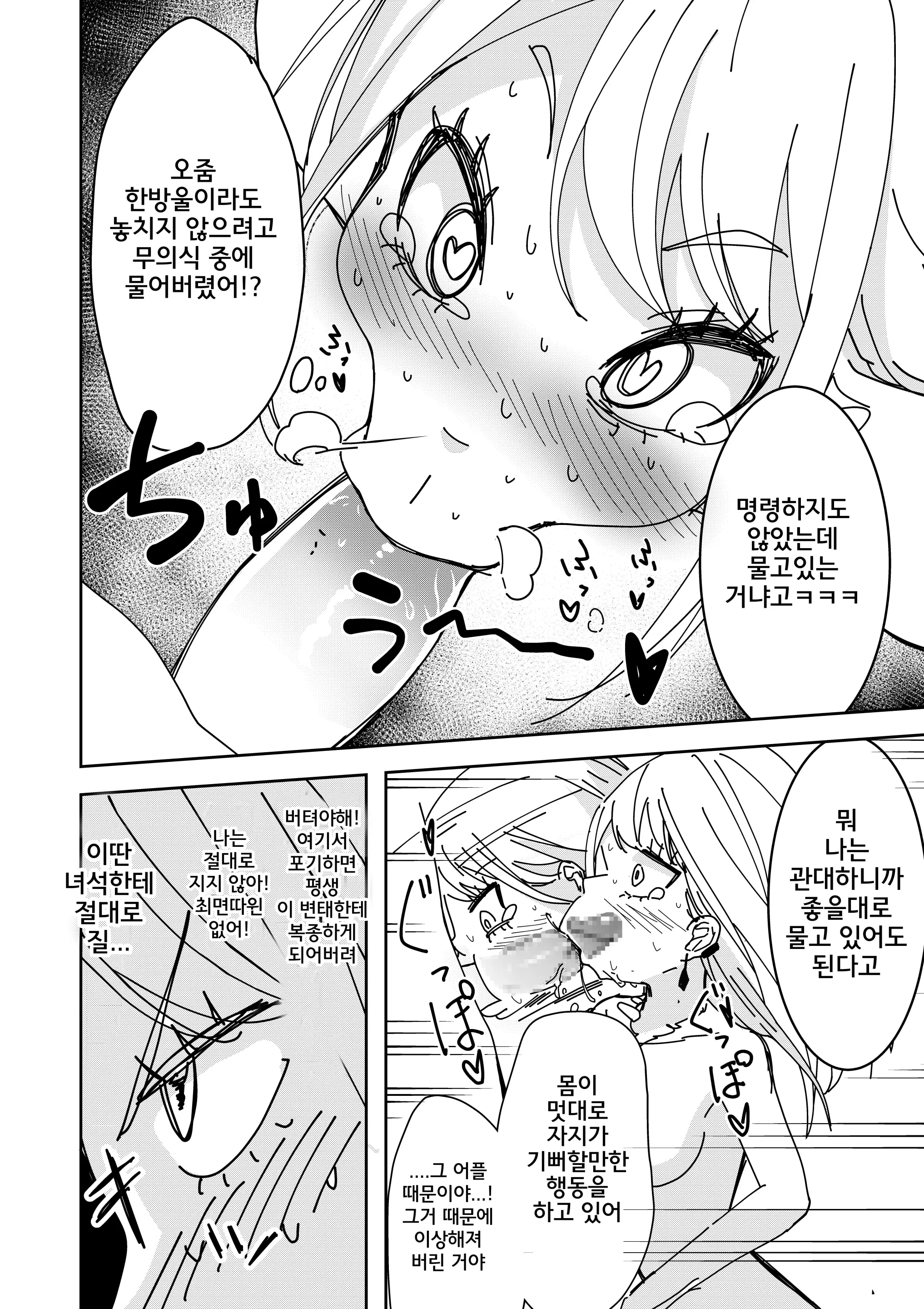 웹툰 이미지 12