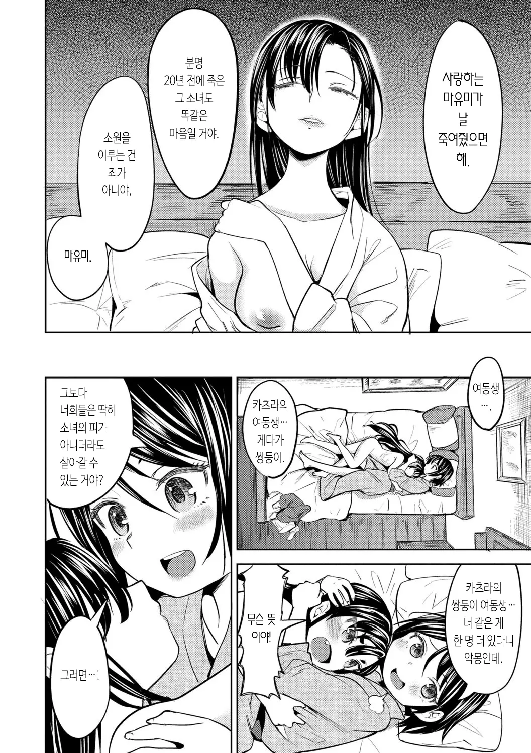 웹툰 이미지 97