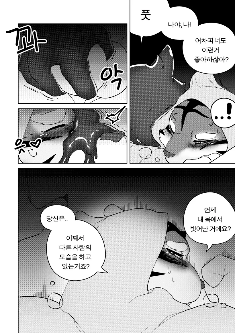 웹툰 이미지 95
