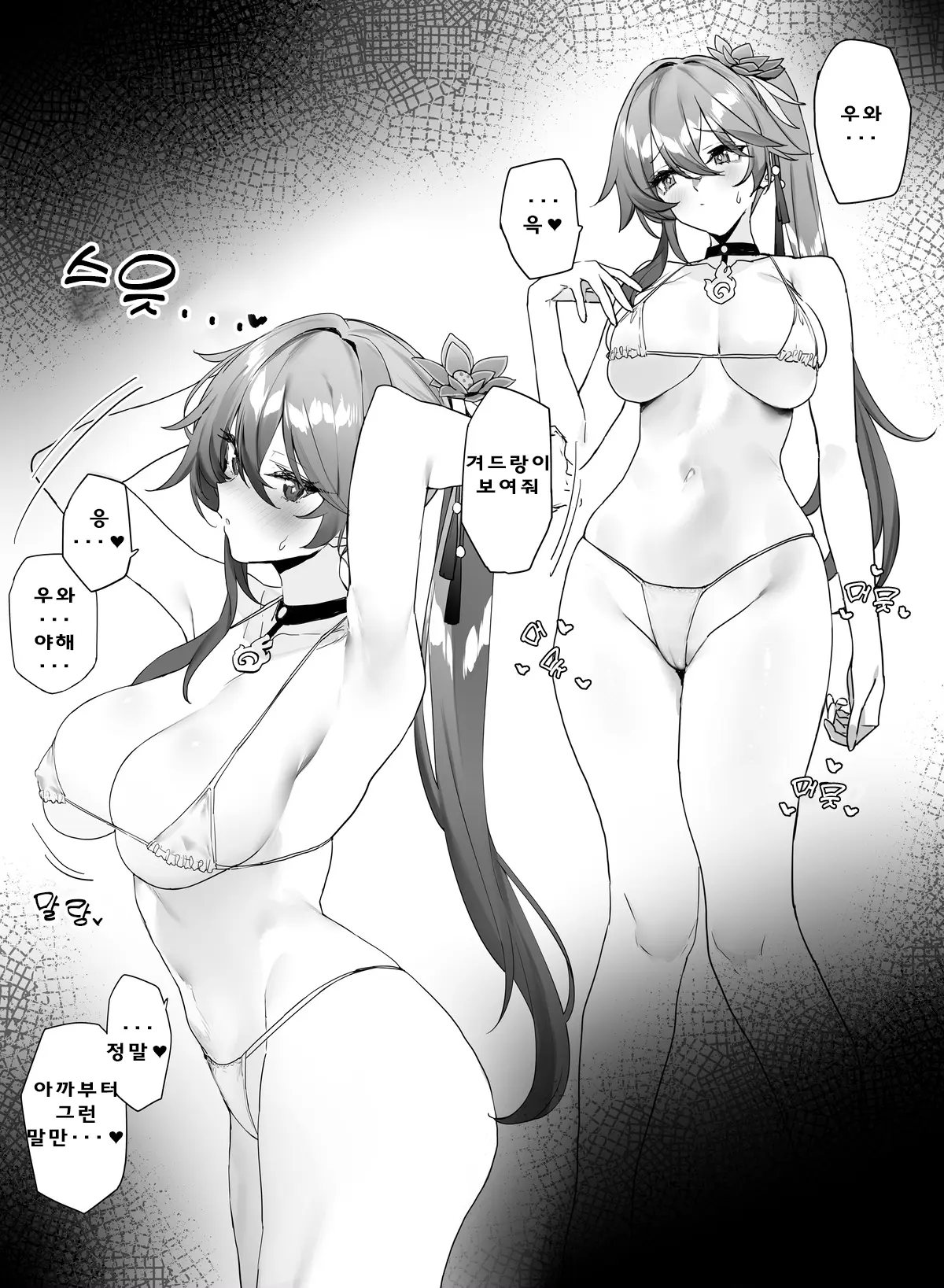 웹툰 이미지 1