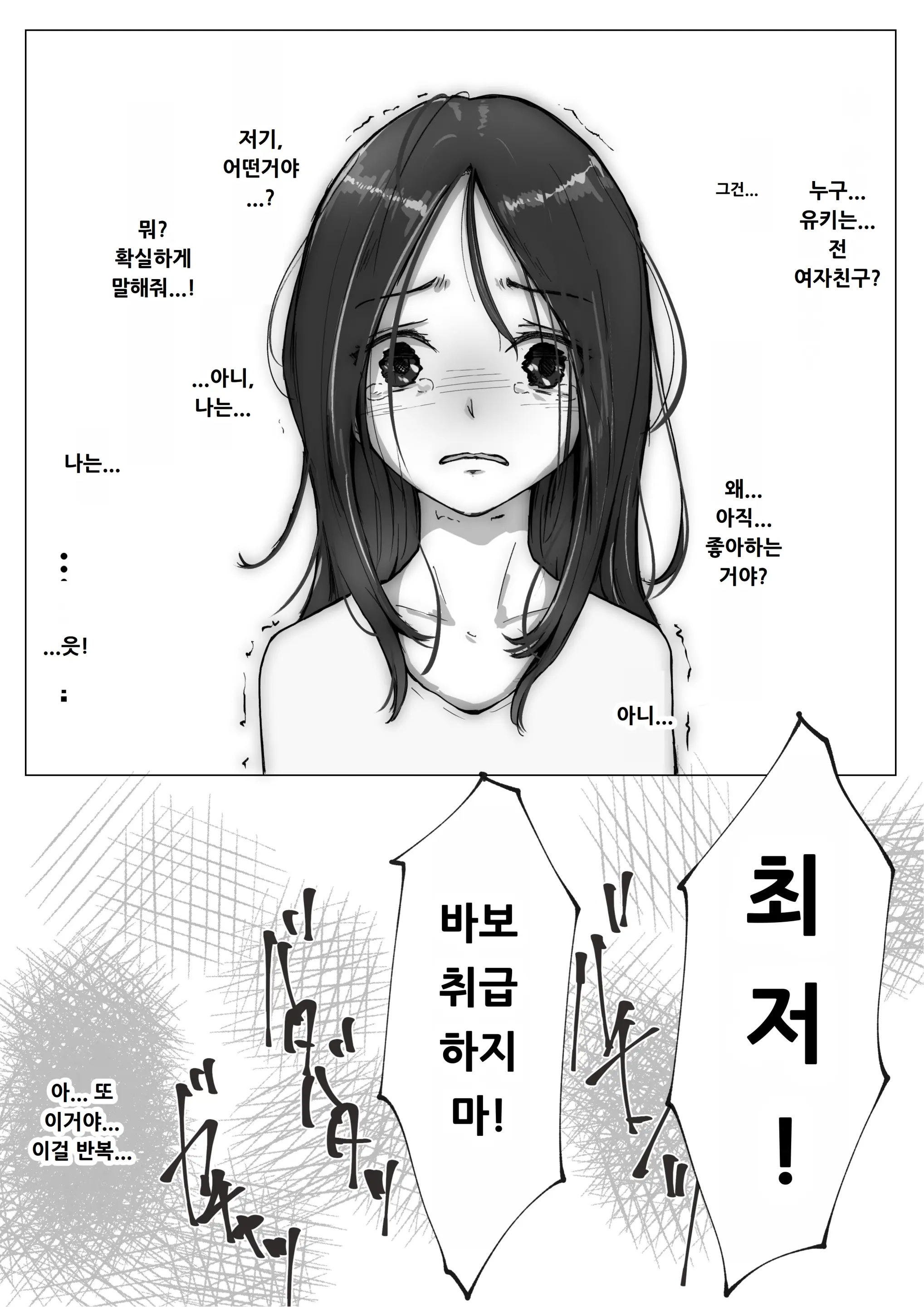 웹툰 이미지 151