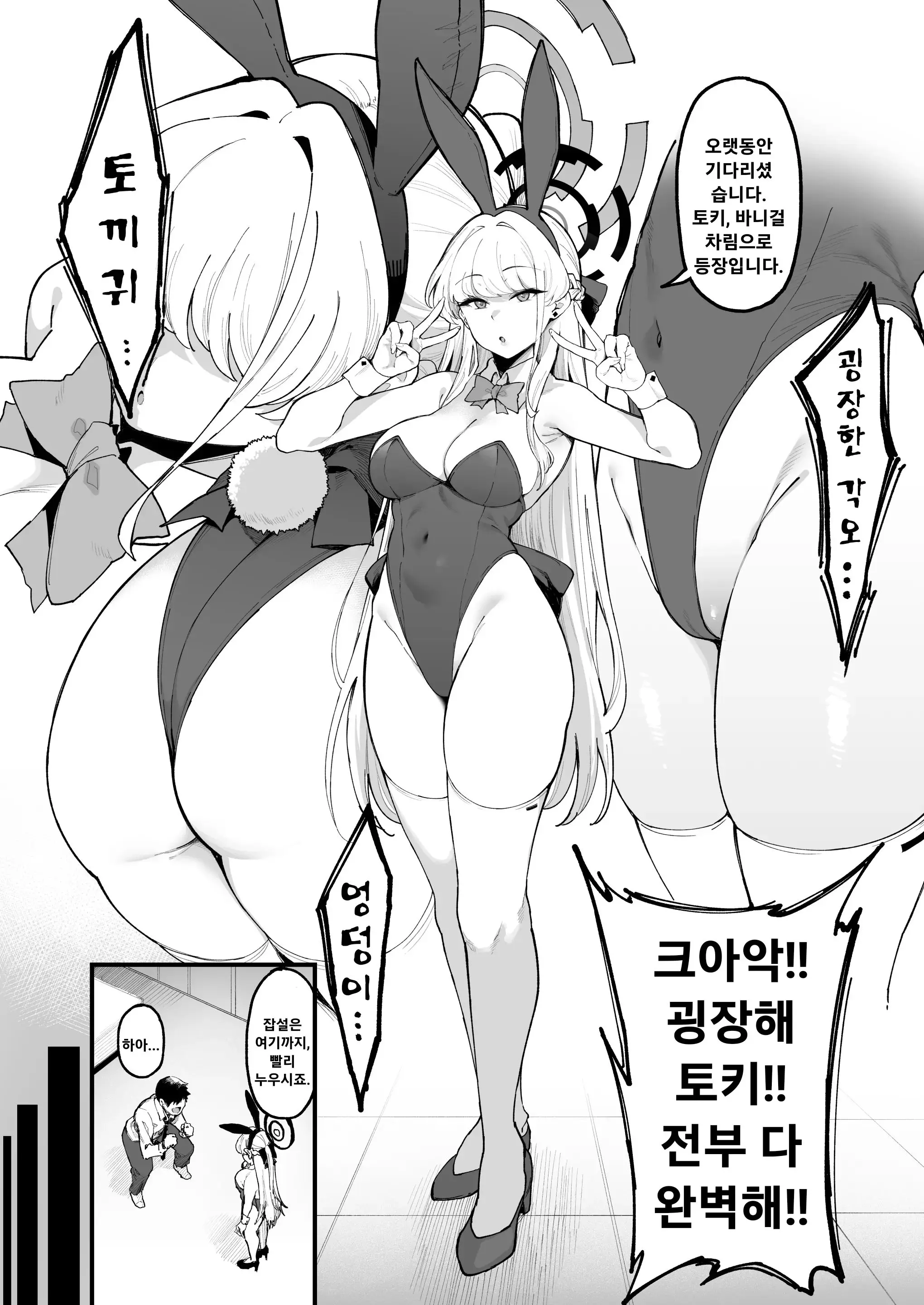웹툰 이미지 4