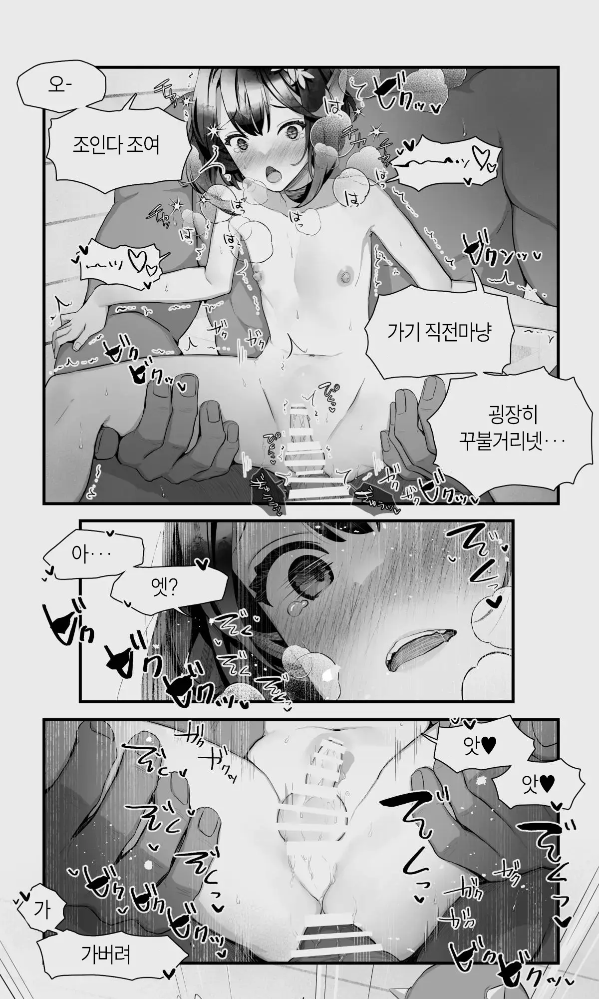 웹툰 이미지 76