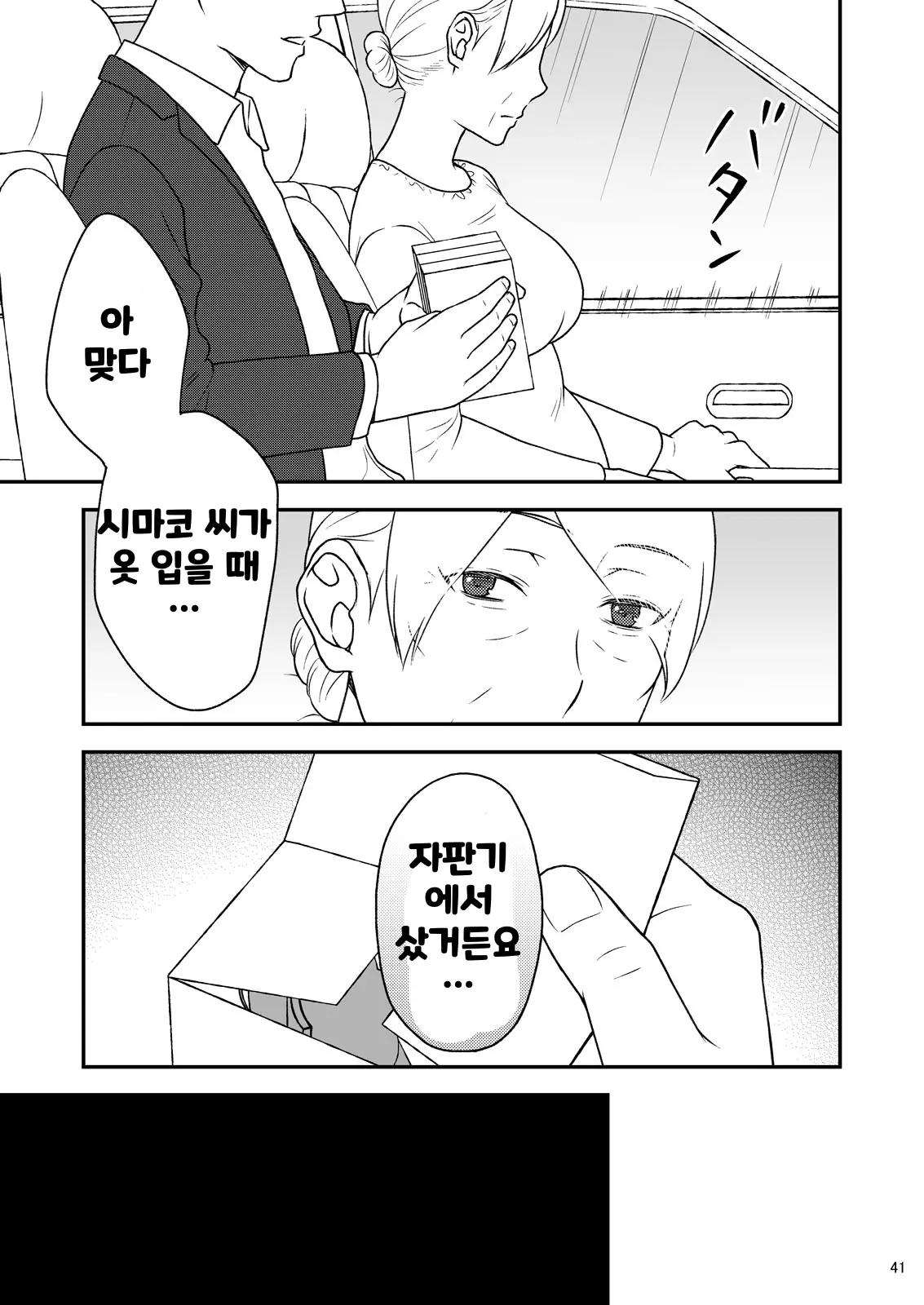 웹툰 이미지 40