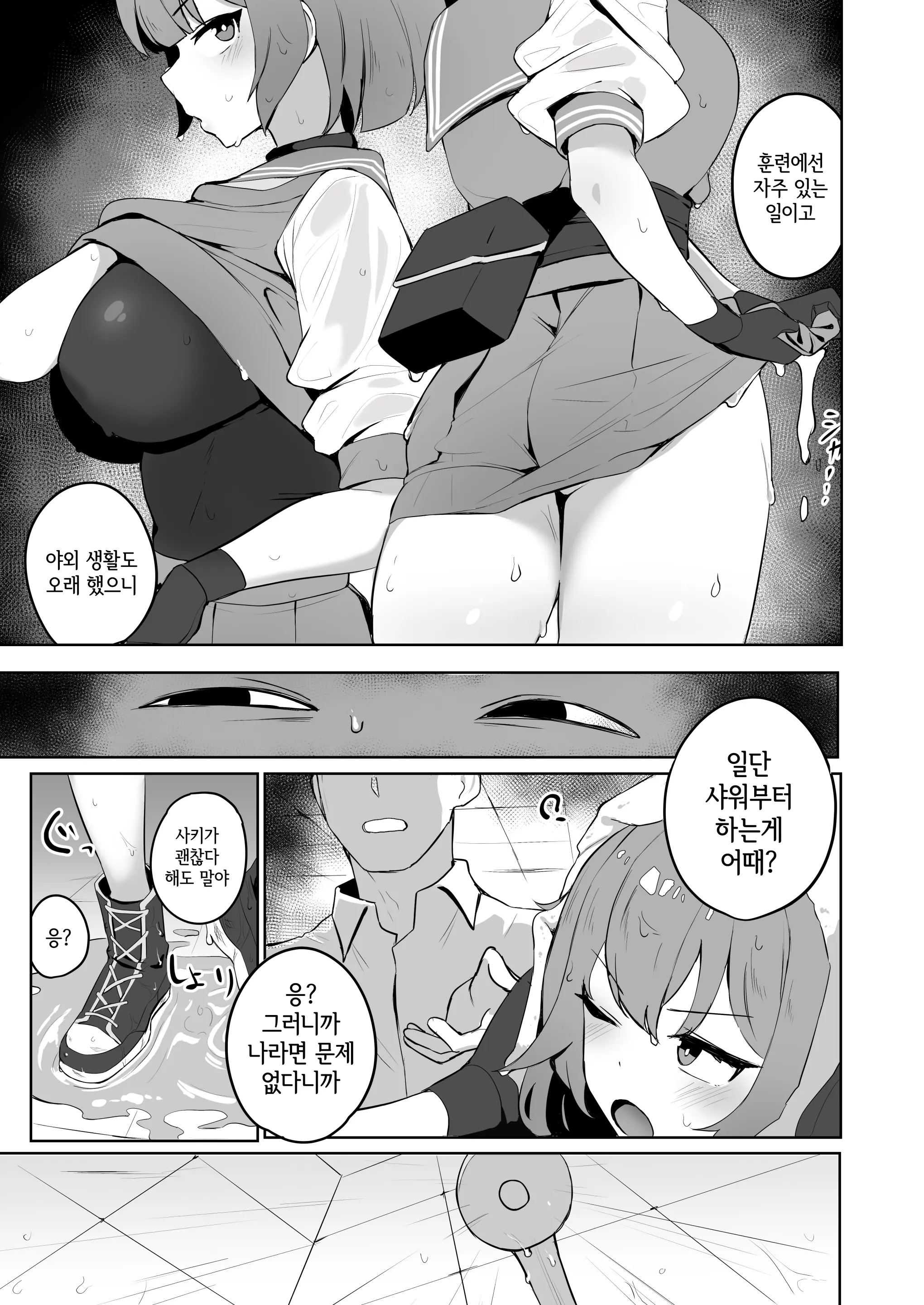 웹툰 이미지 4