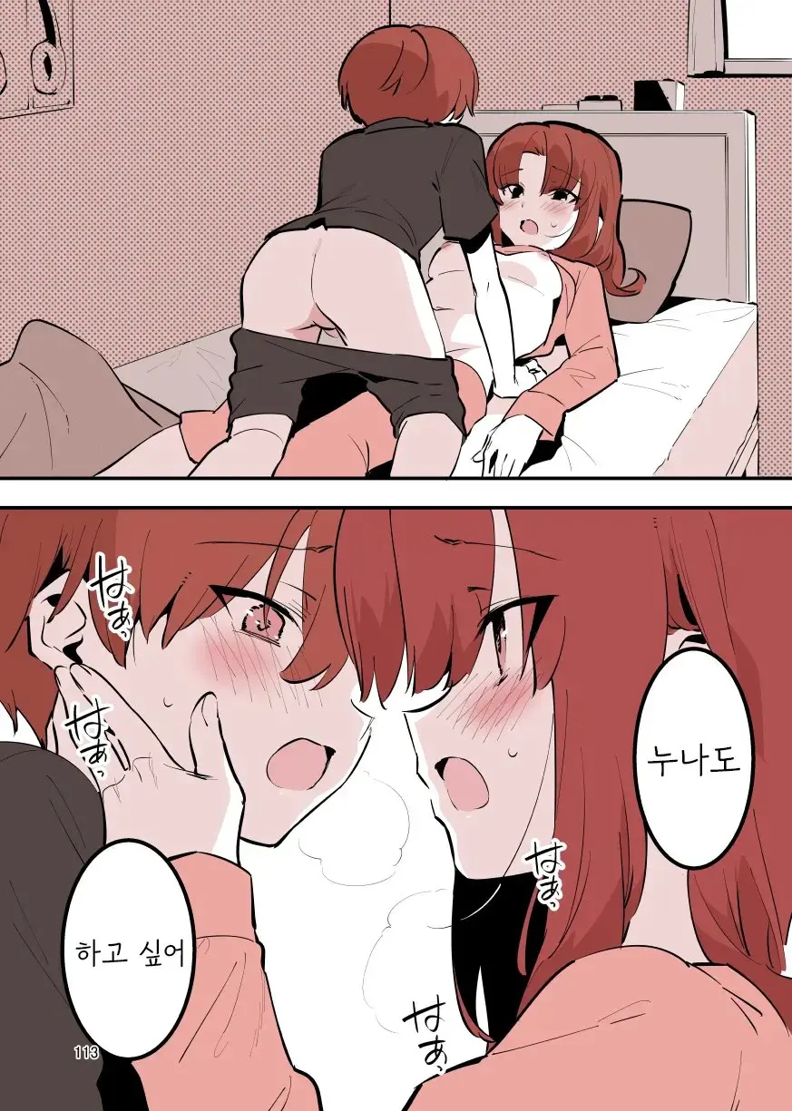웹툰 이미지 112