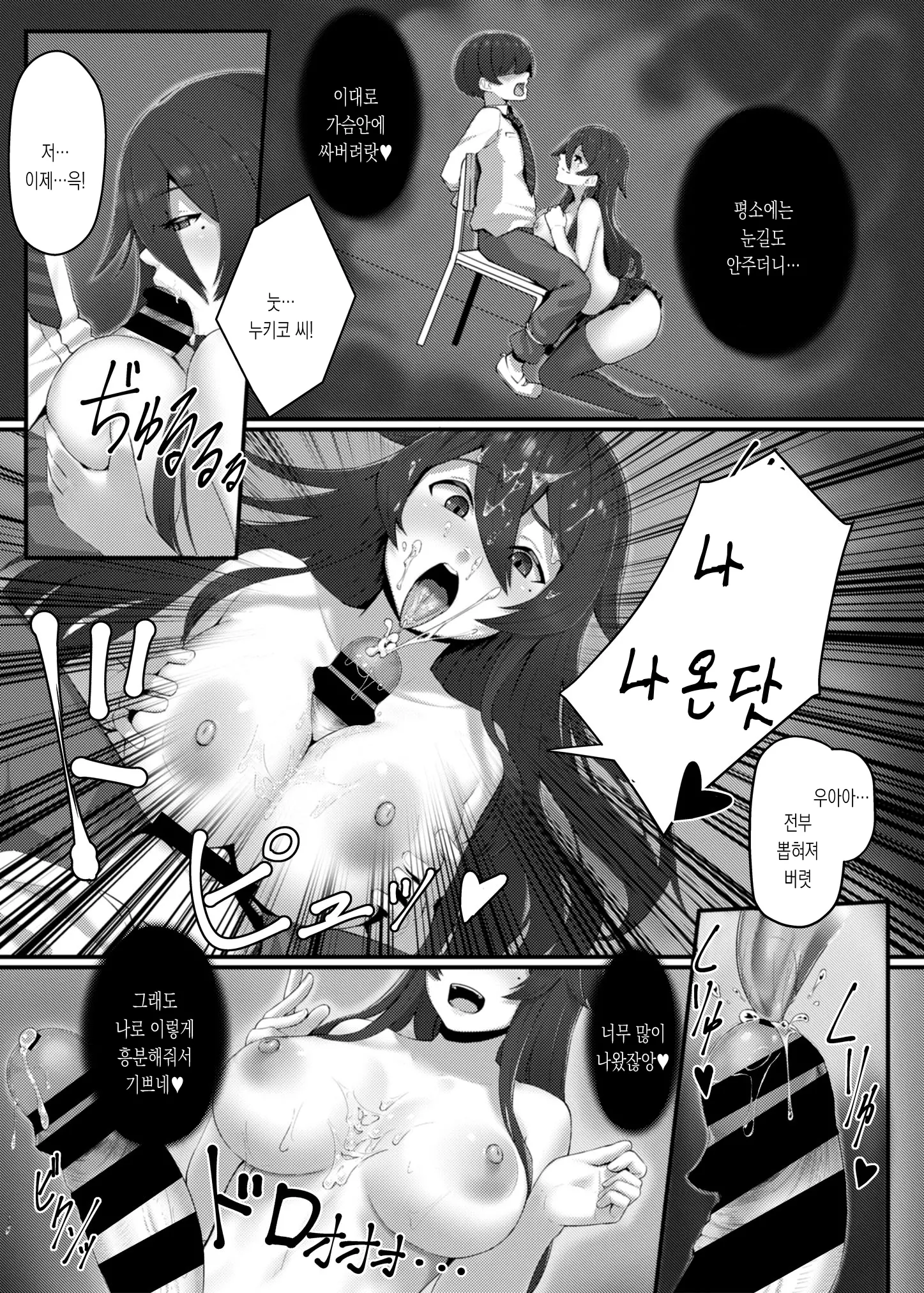 웹툰 이미지 7