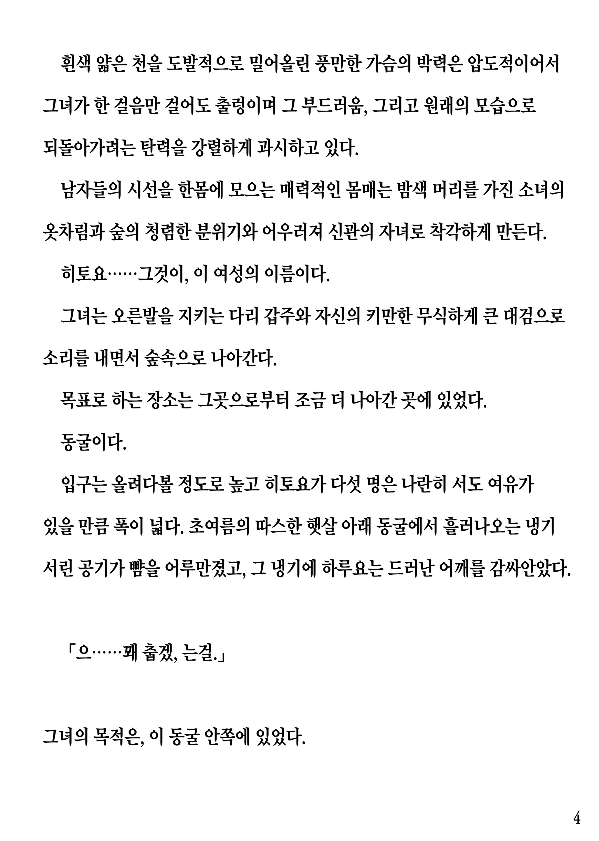 웹툰 이미지 3