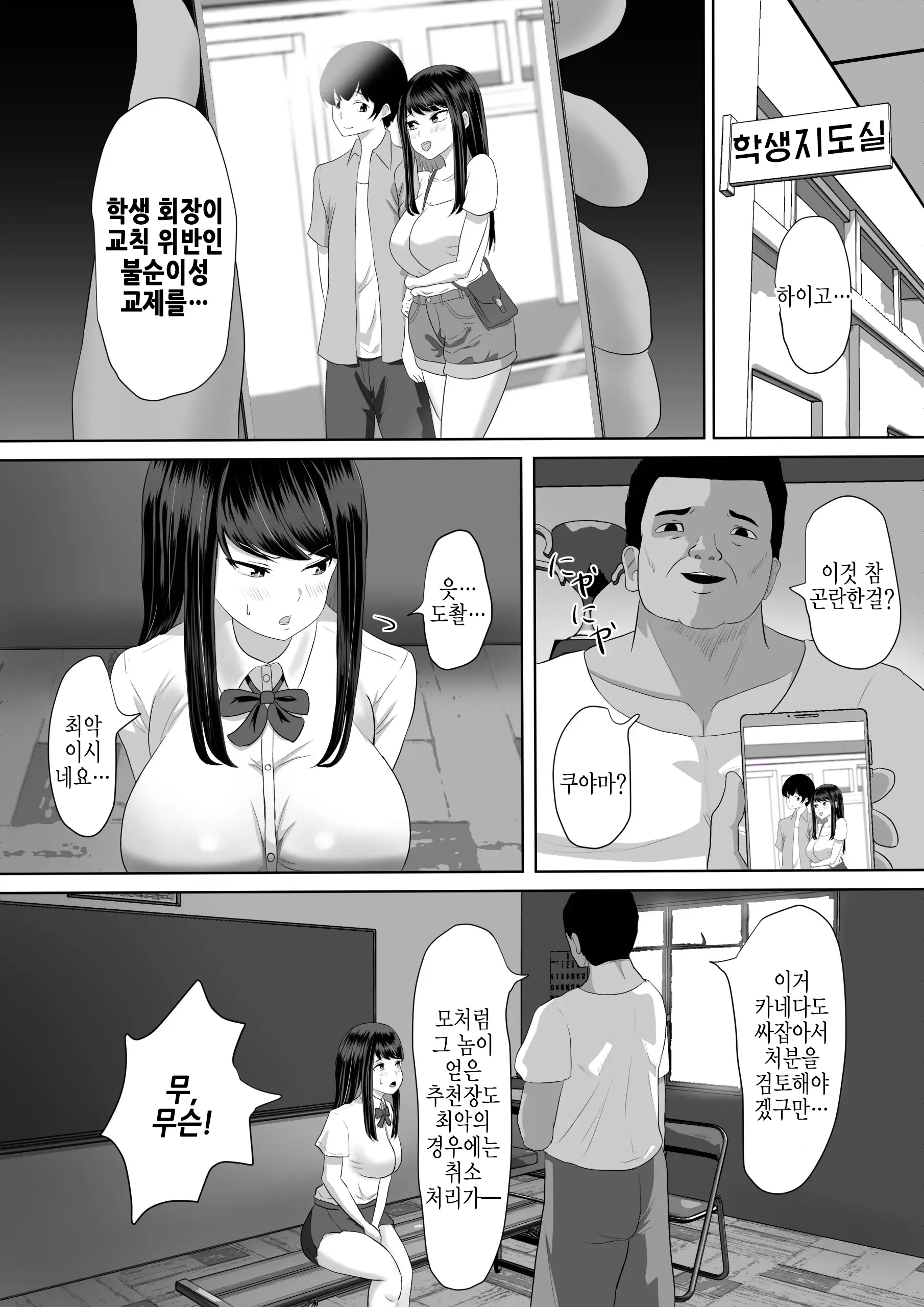 웹툰 이미지 8