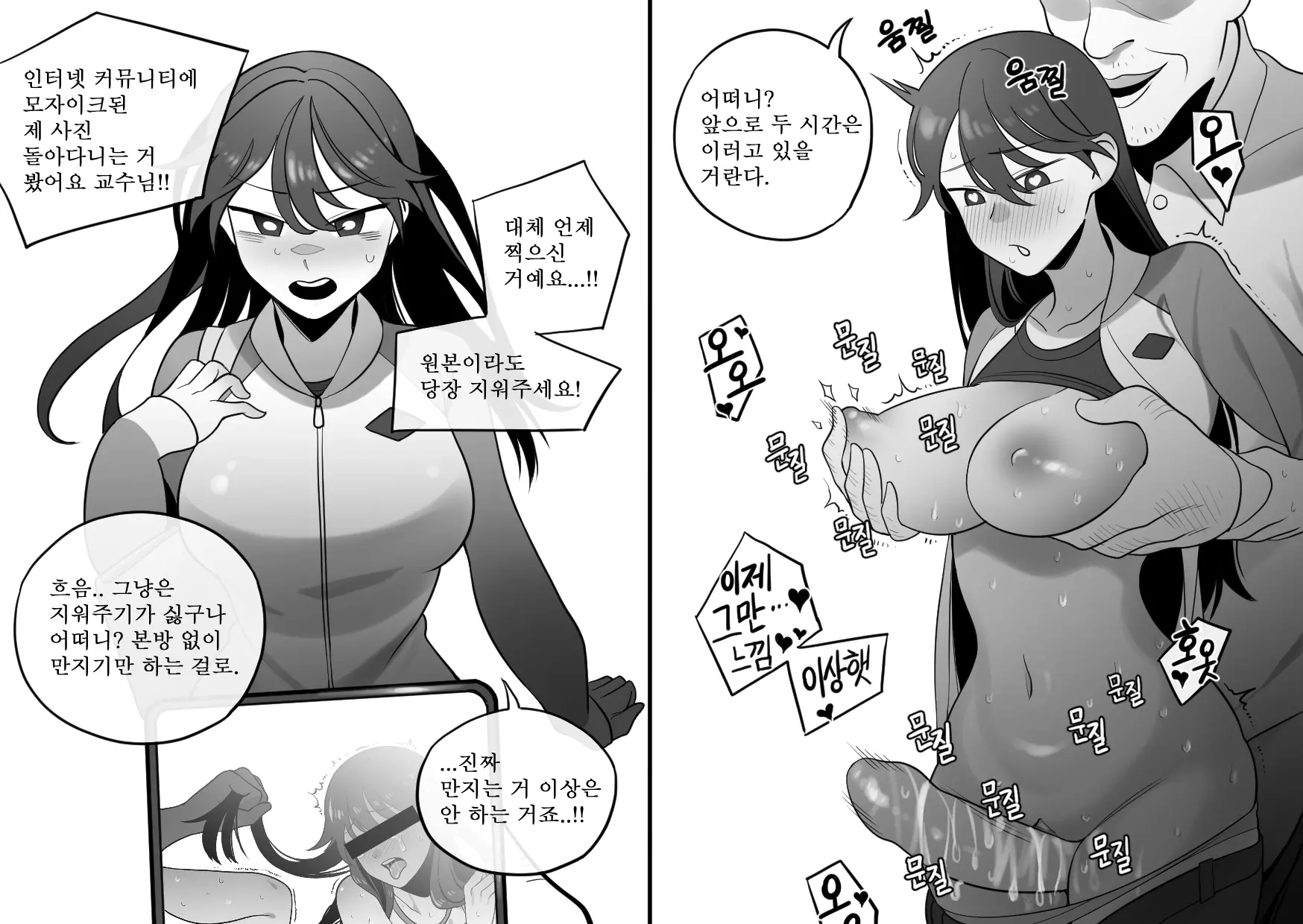 웹툰 이미지 2