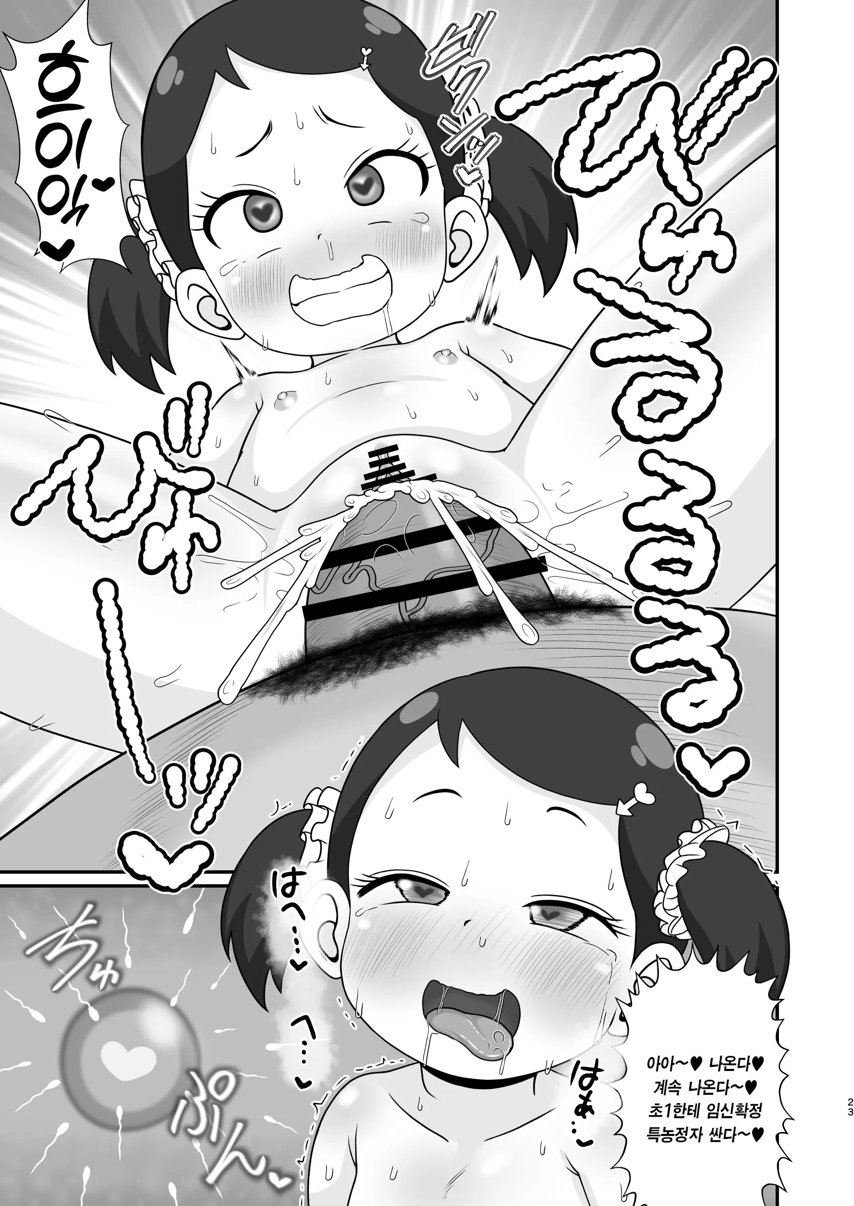 웹툰 이미지 22