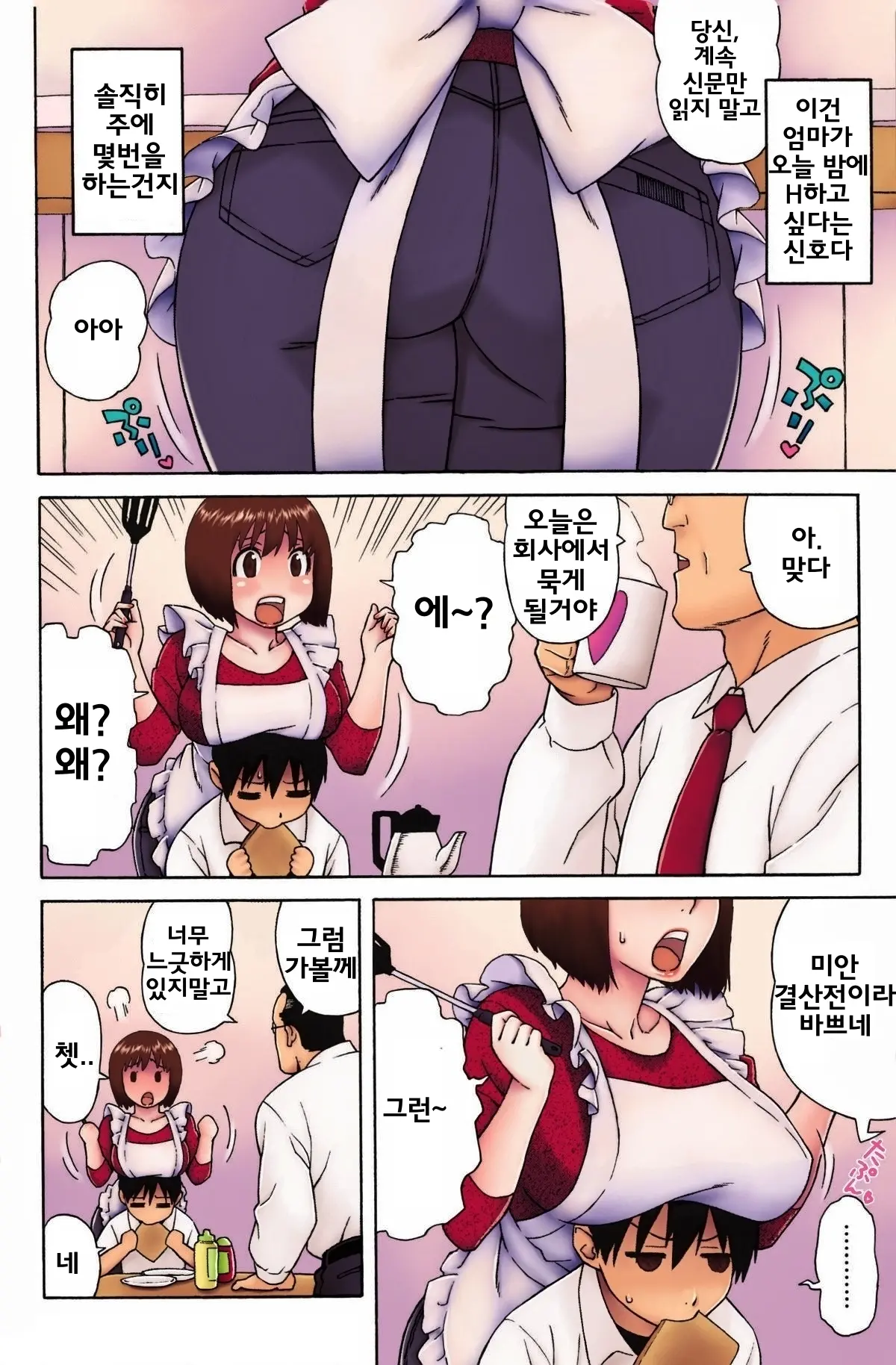 웹툰 이미지 1