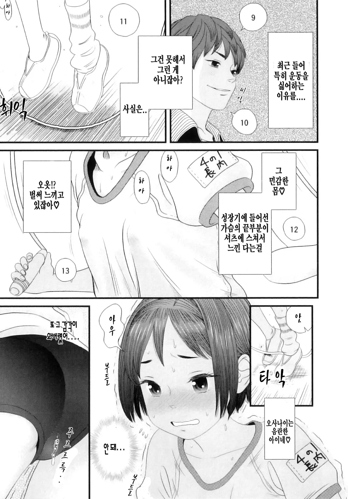 웹툰 이미지 53
